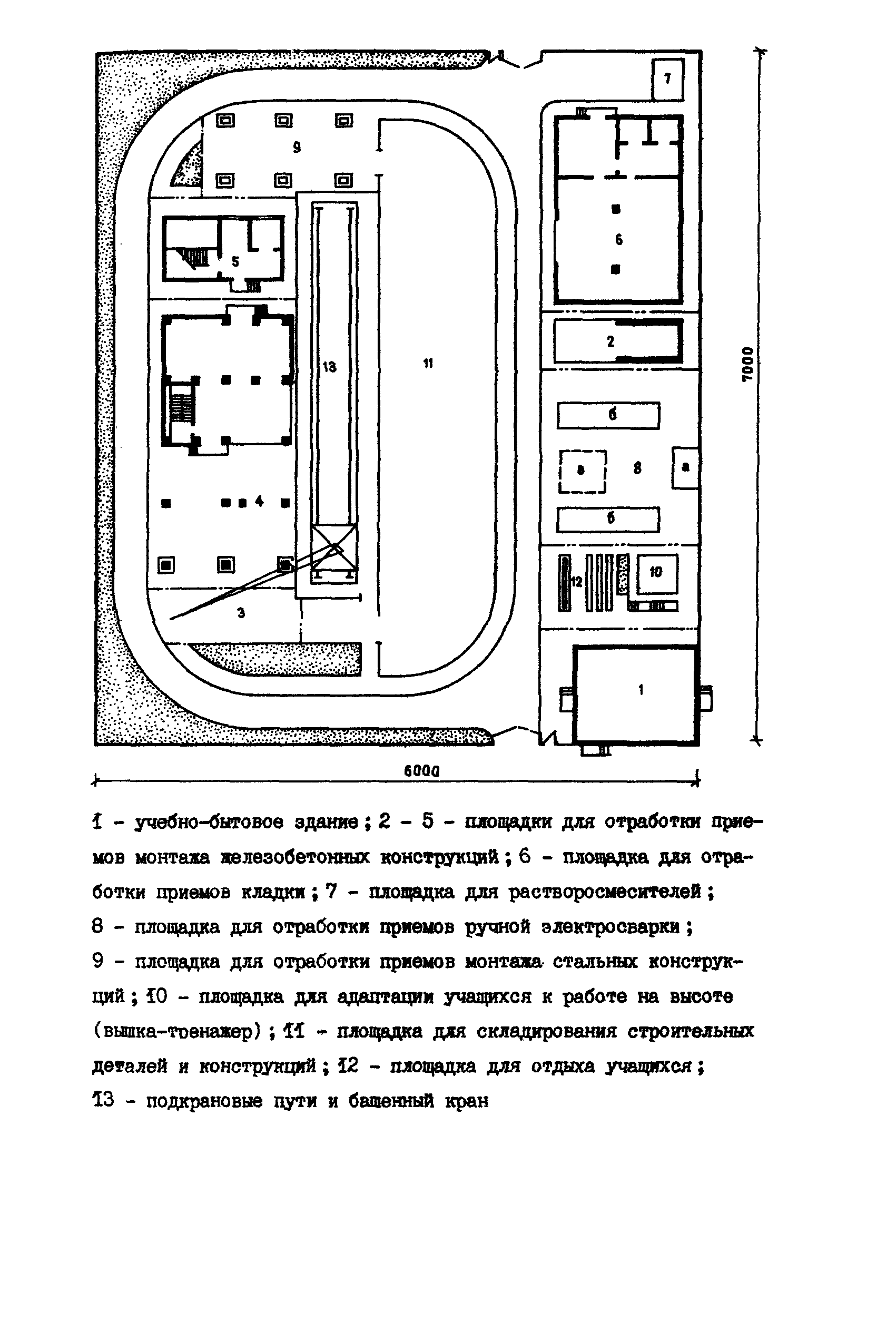 Пособие к СНиП 2.08.02-89