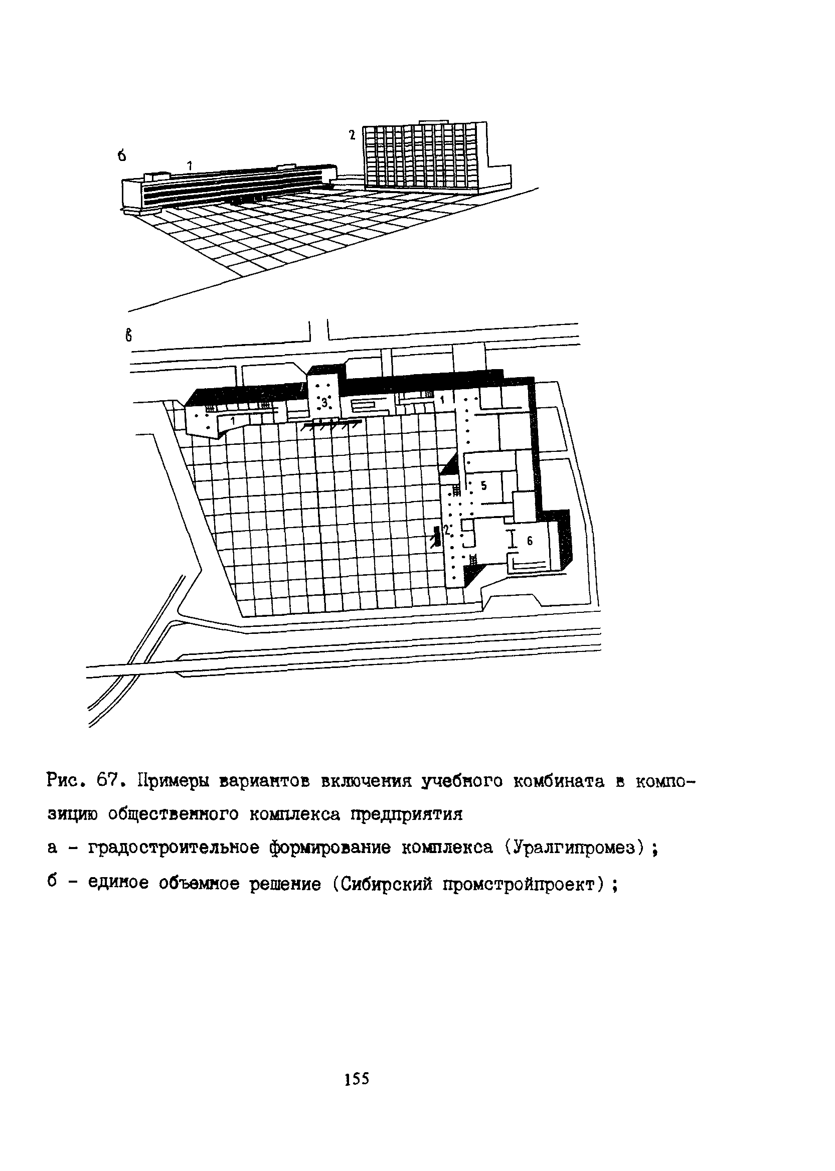 Пособие к СНиП 2.08.02-89