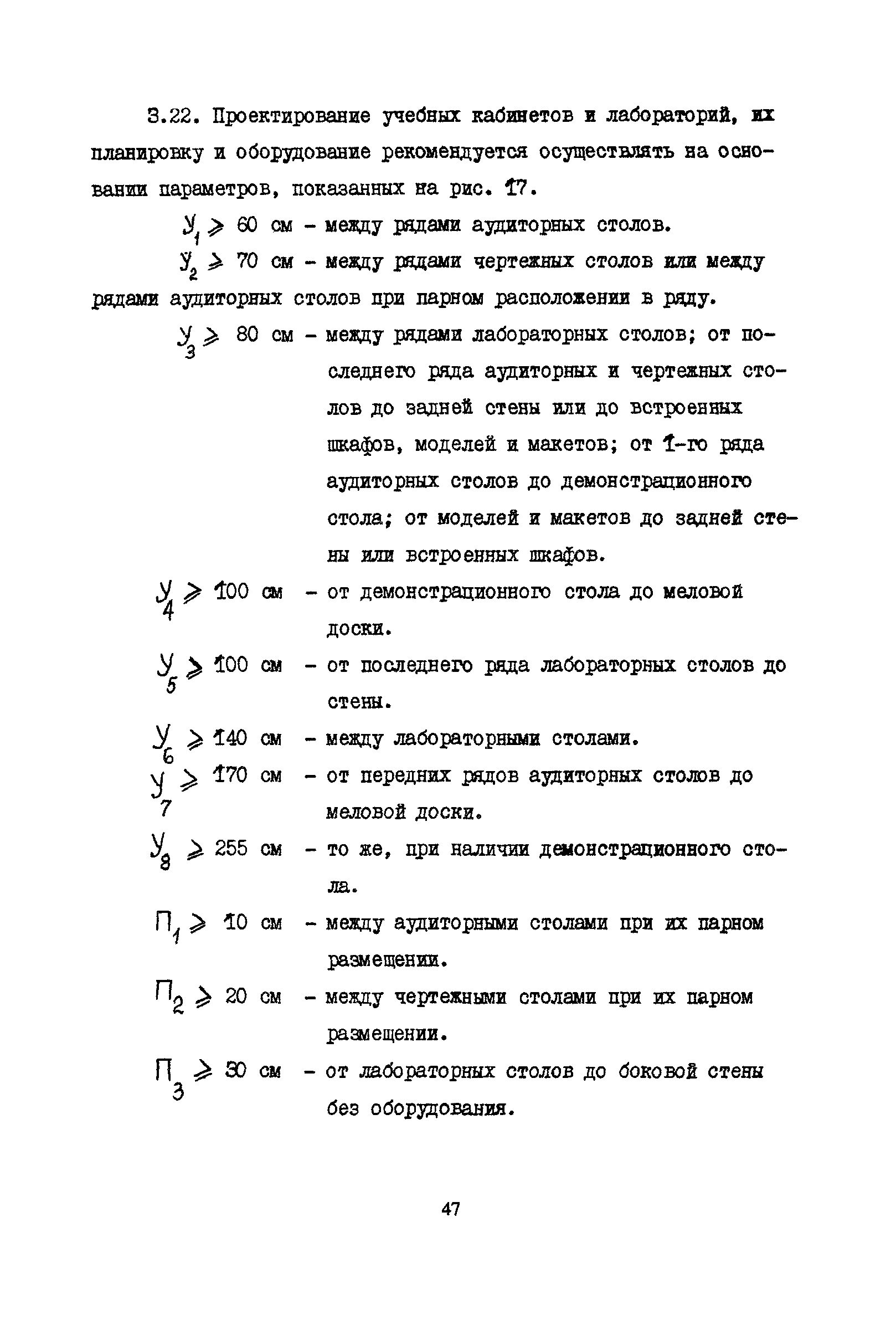 Пособие к СНиП 2.08.02-89