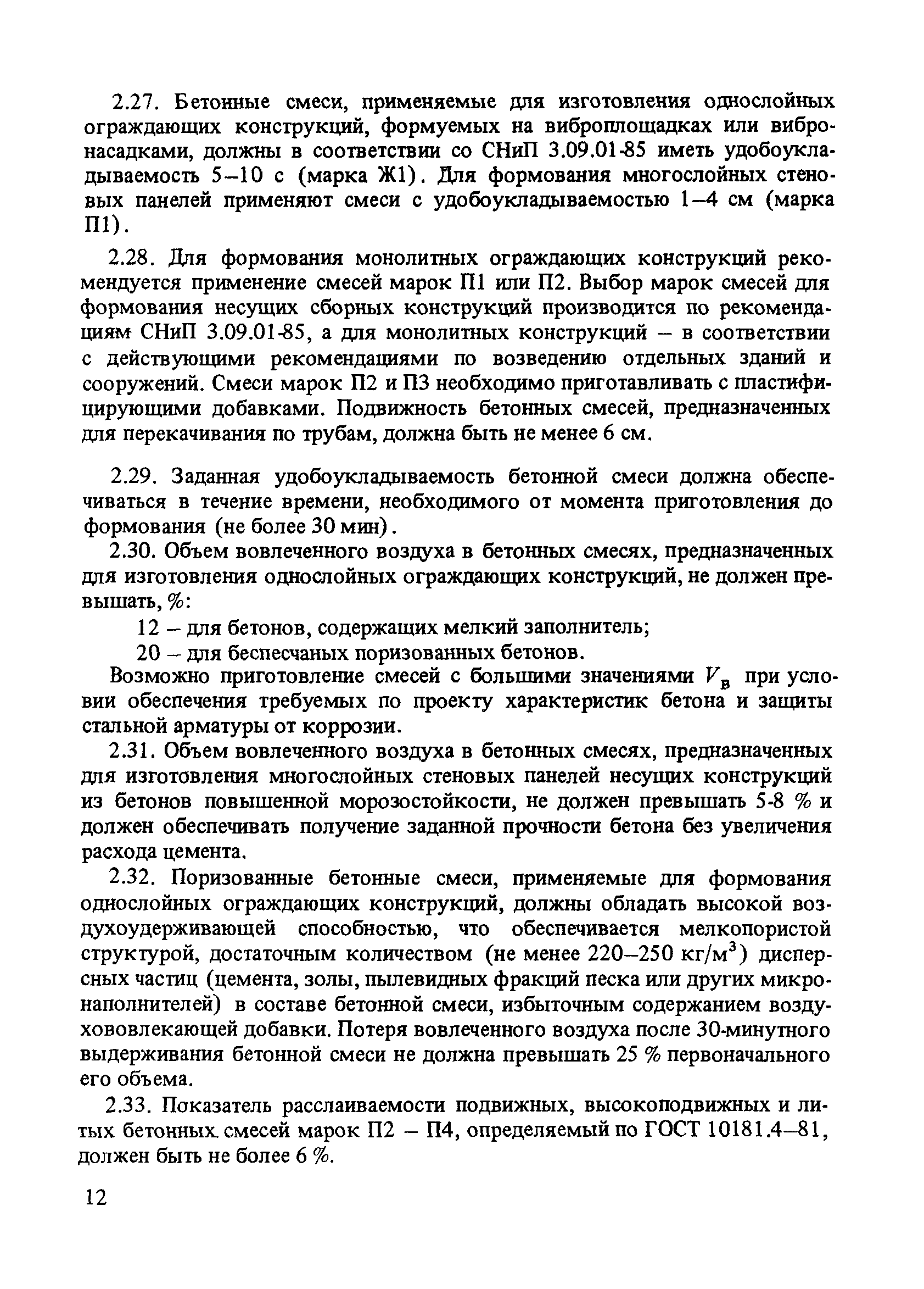 Рекомендации 