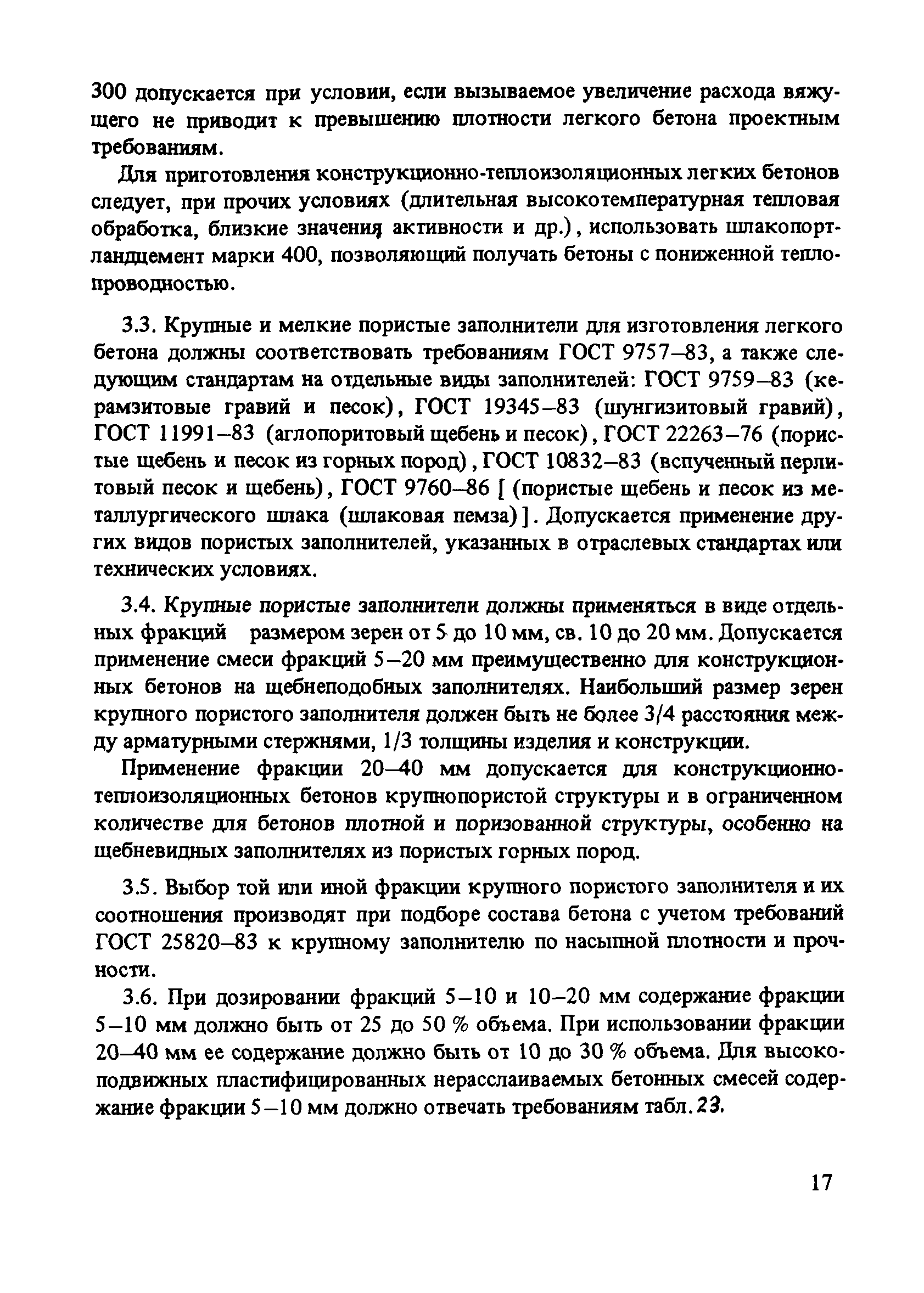 Рекомендации 