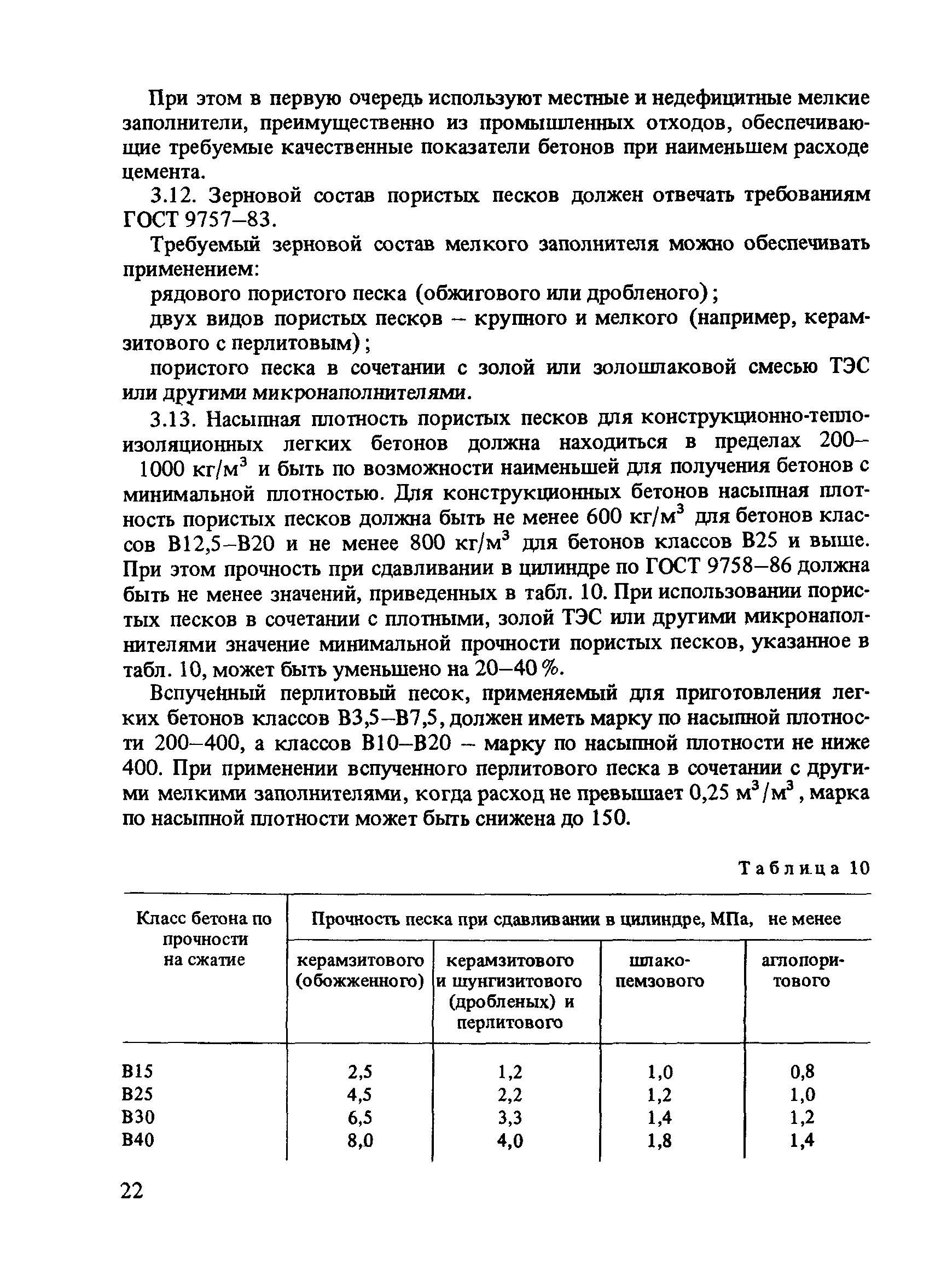 Рекомендации 