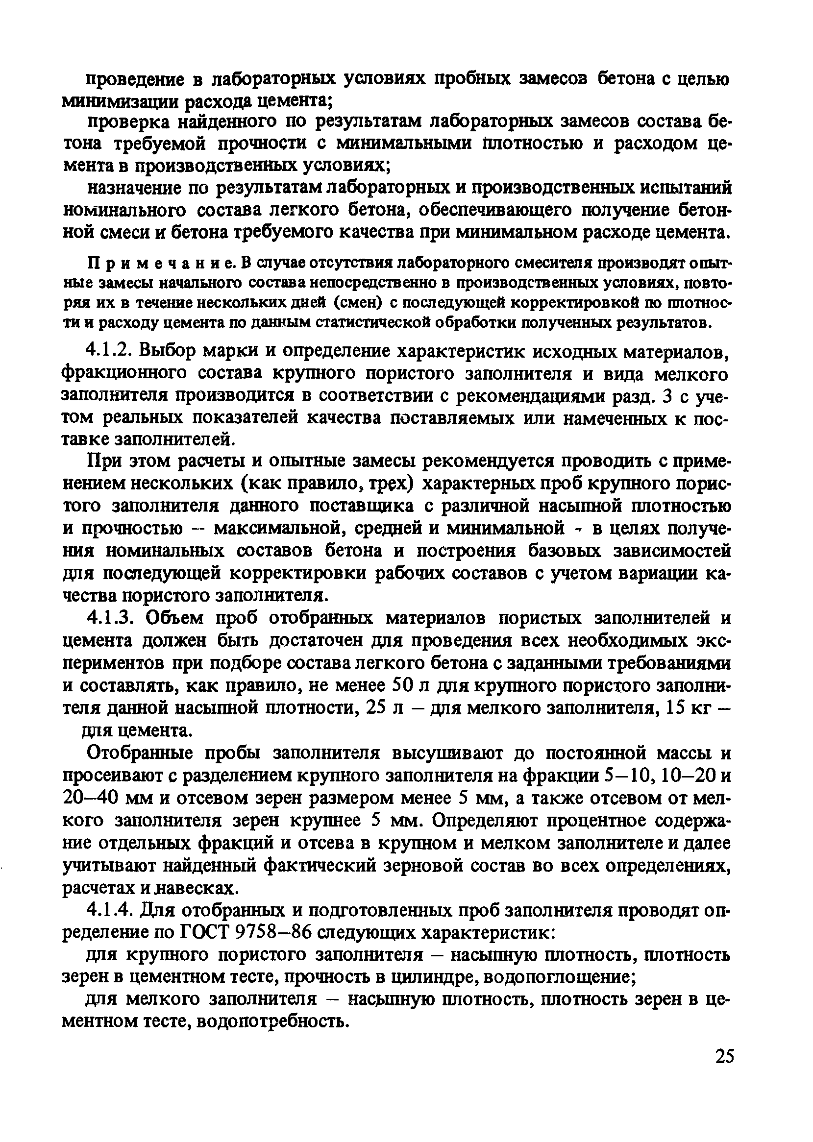 Рекомендации 