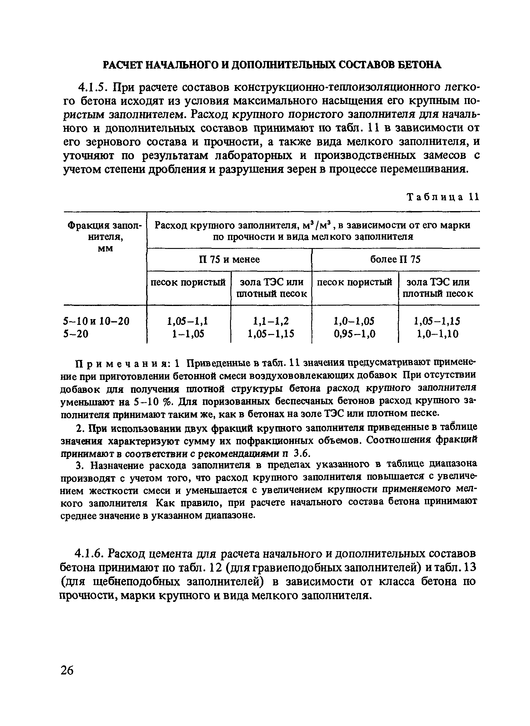 Рекомендации 