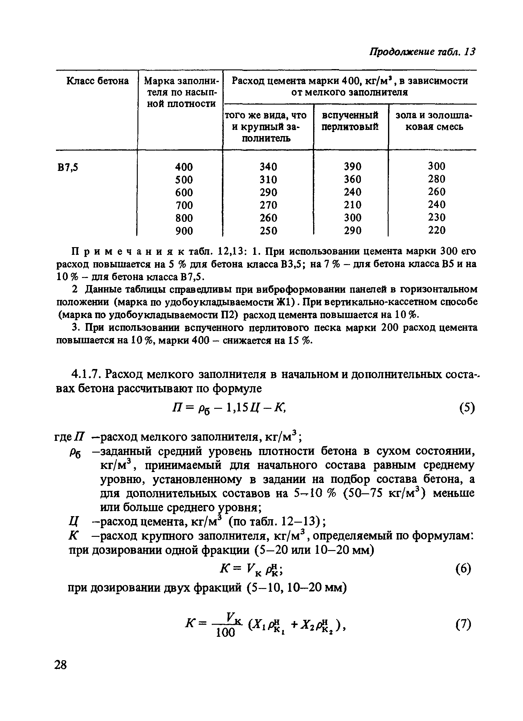 Рекомендации 