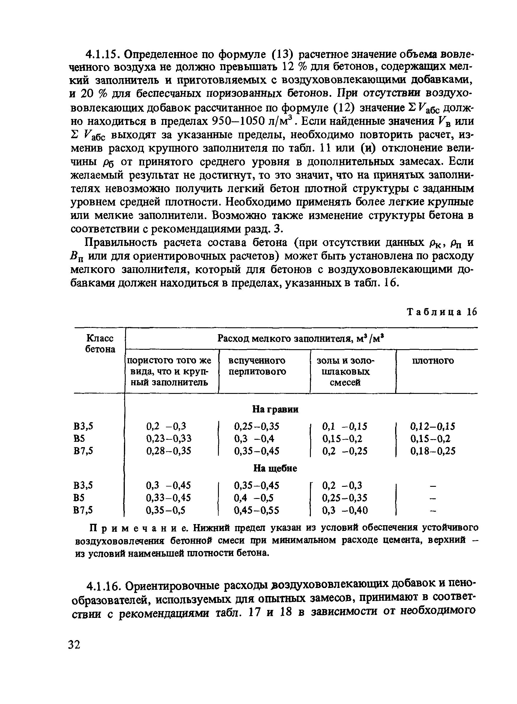 Рекомендации 