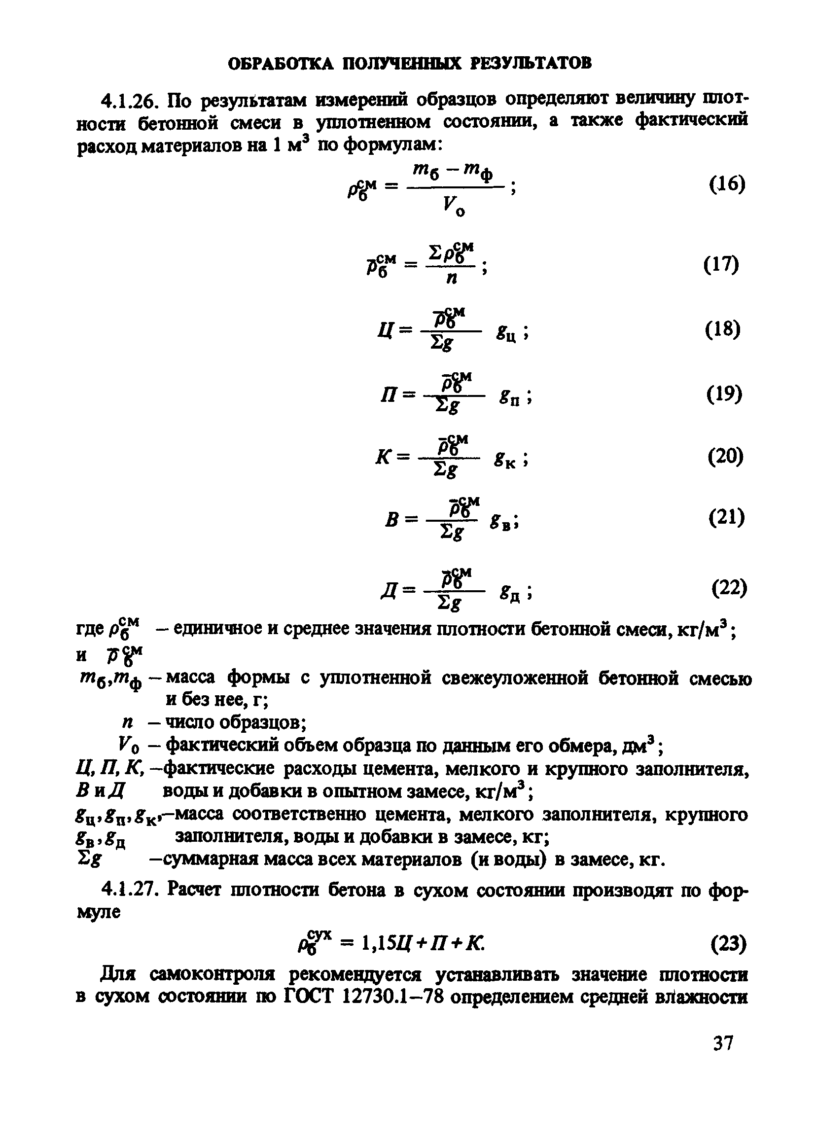 Рекомендации 