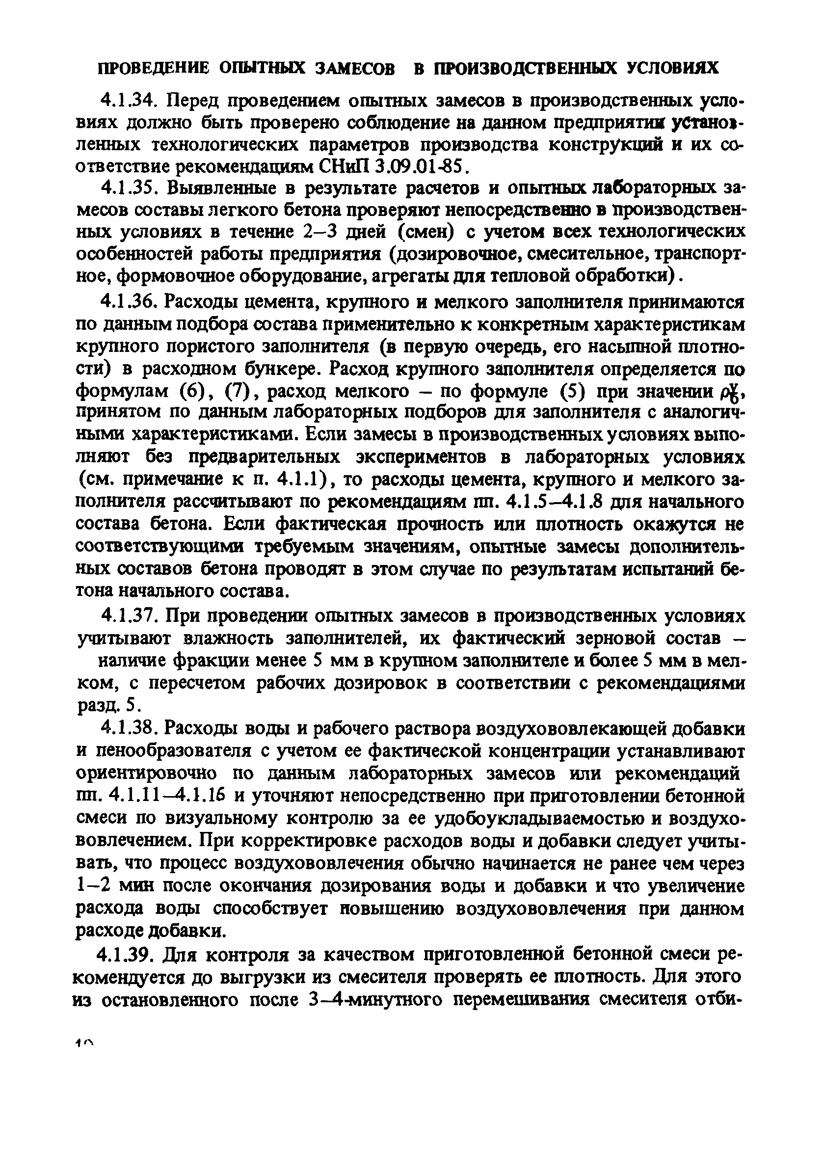 Рекомендации 