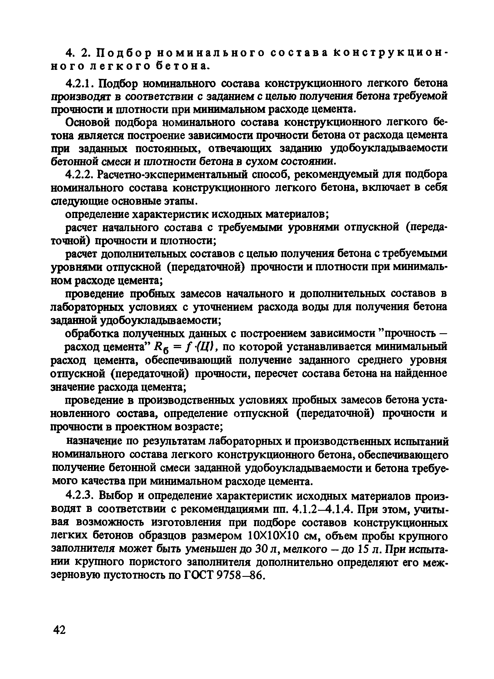 Рекомендации 