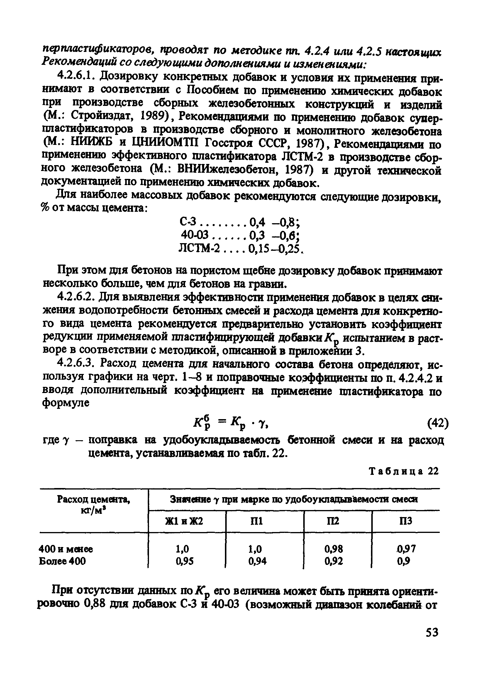 Рекомендации 