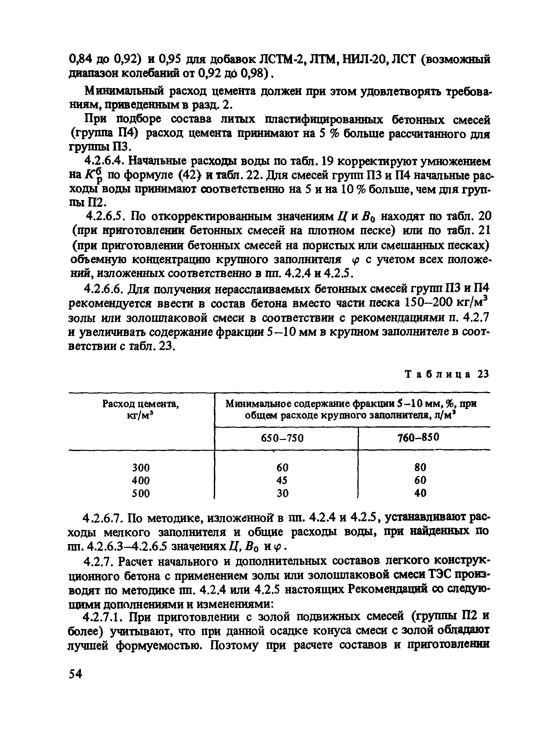 Рекомендации 