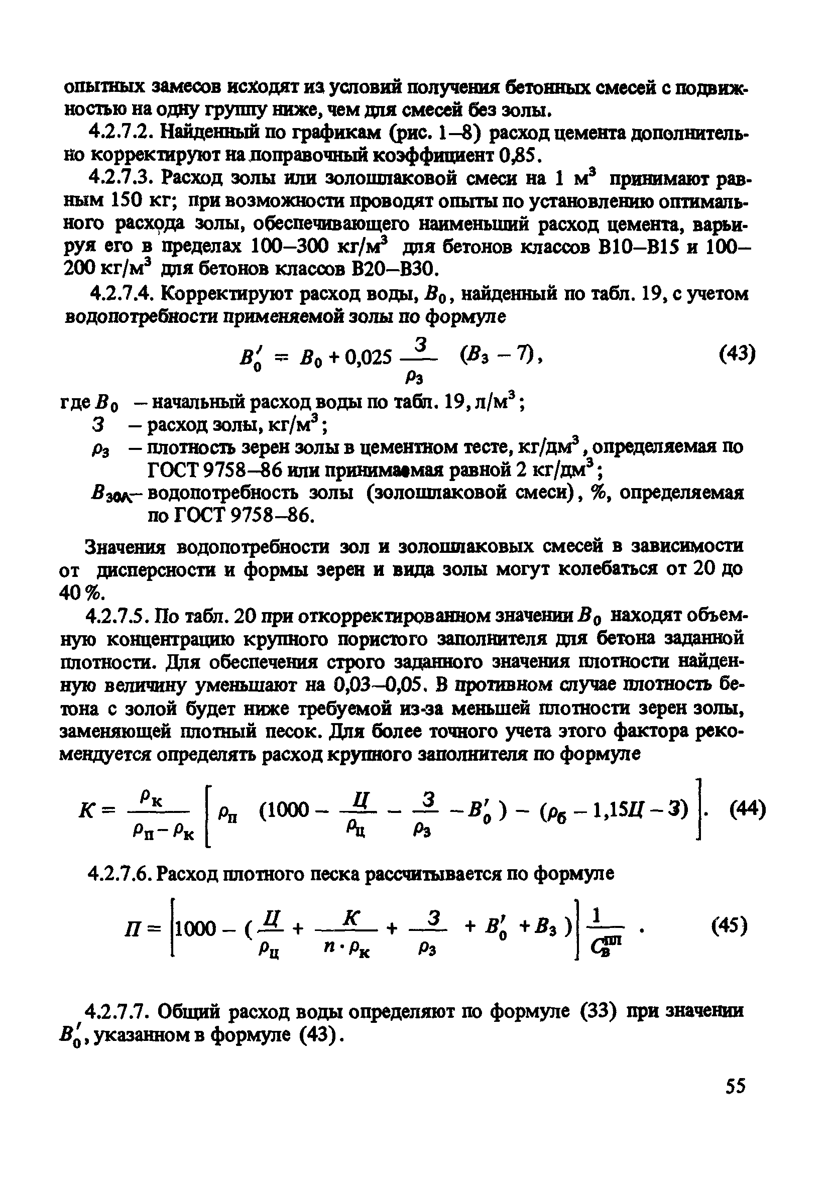 Рекомендации 