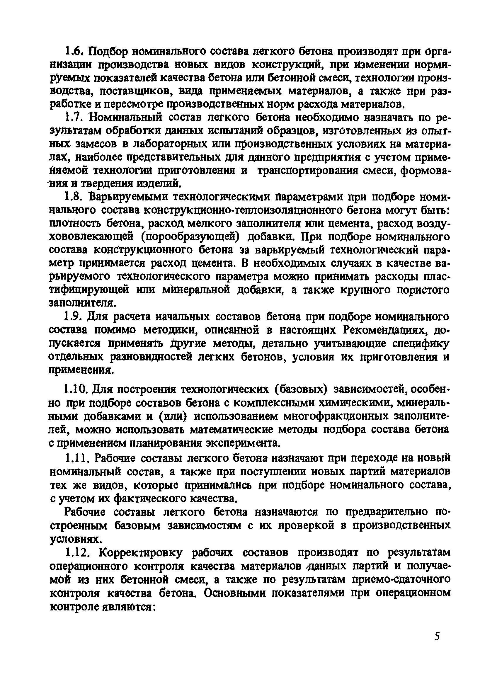 Рекомендации 