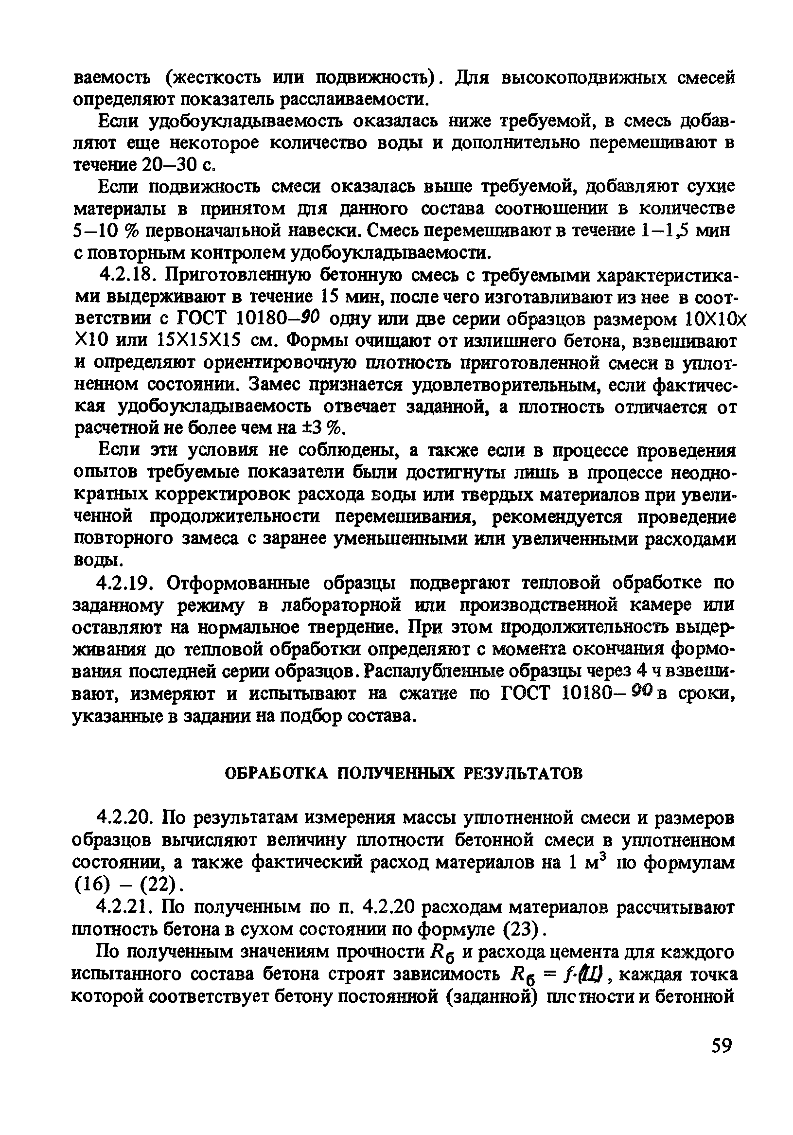 Рекомендации 