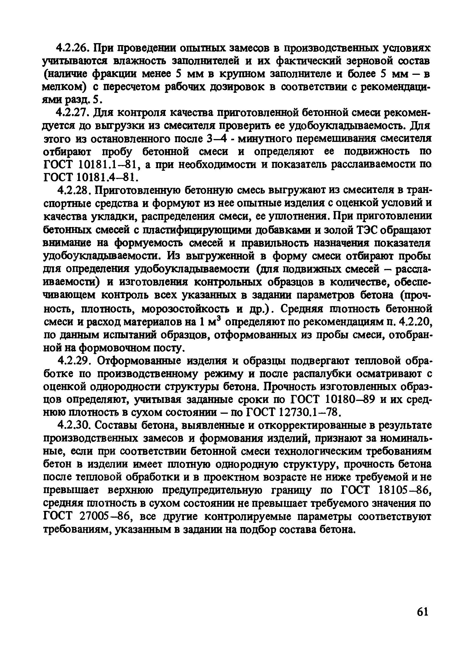 Рекомендации 