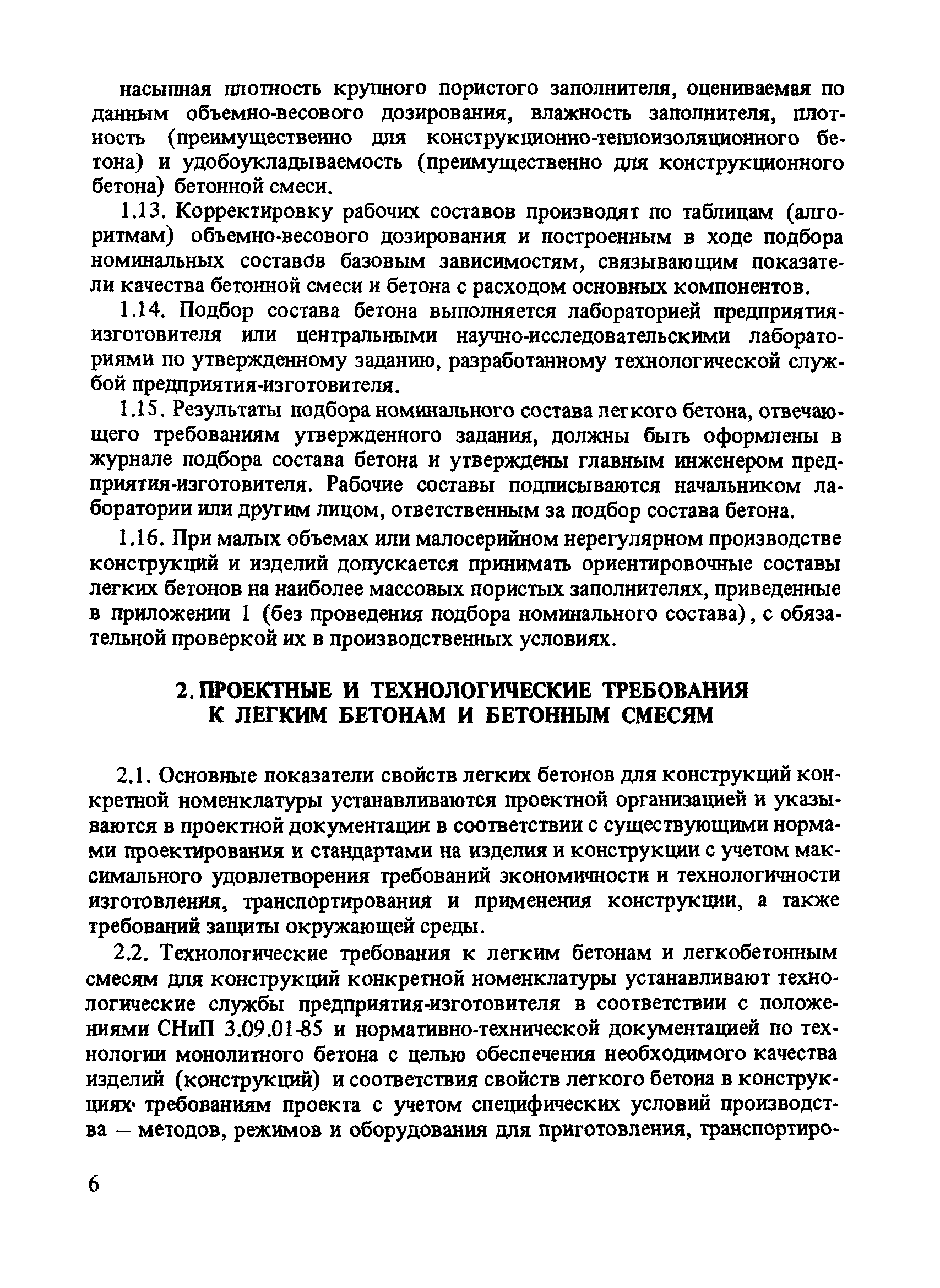 Рекомендации 