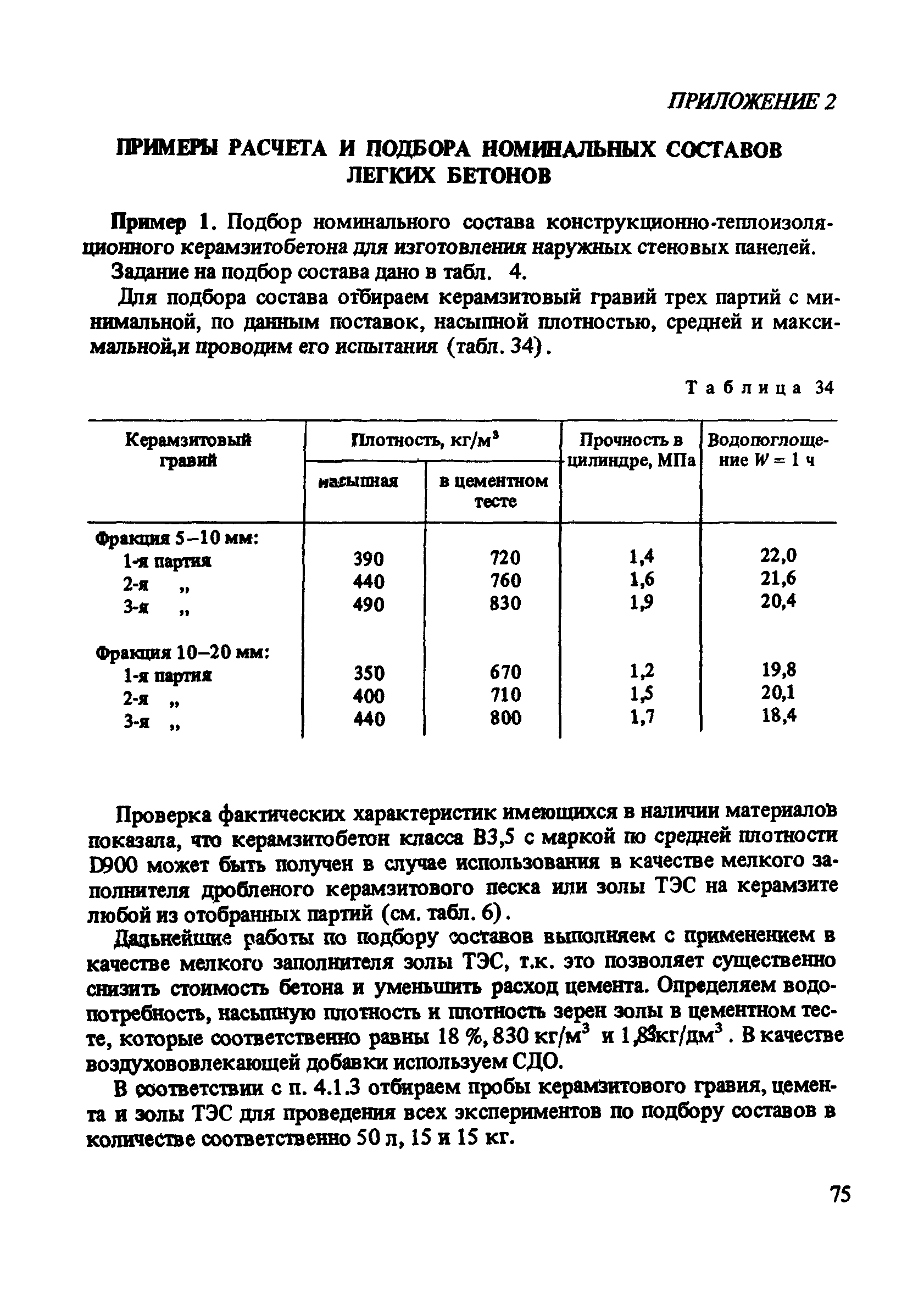 Рекомендации 