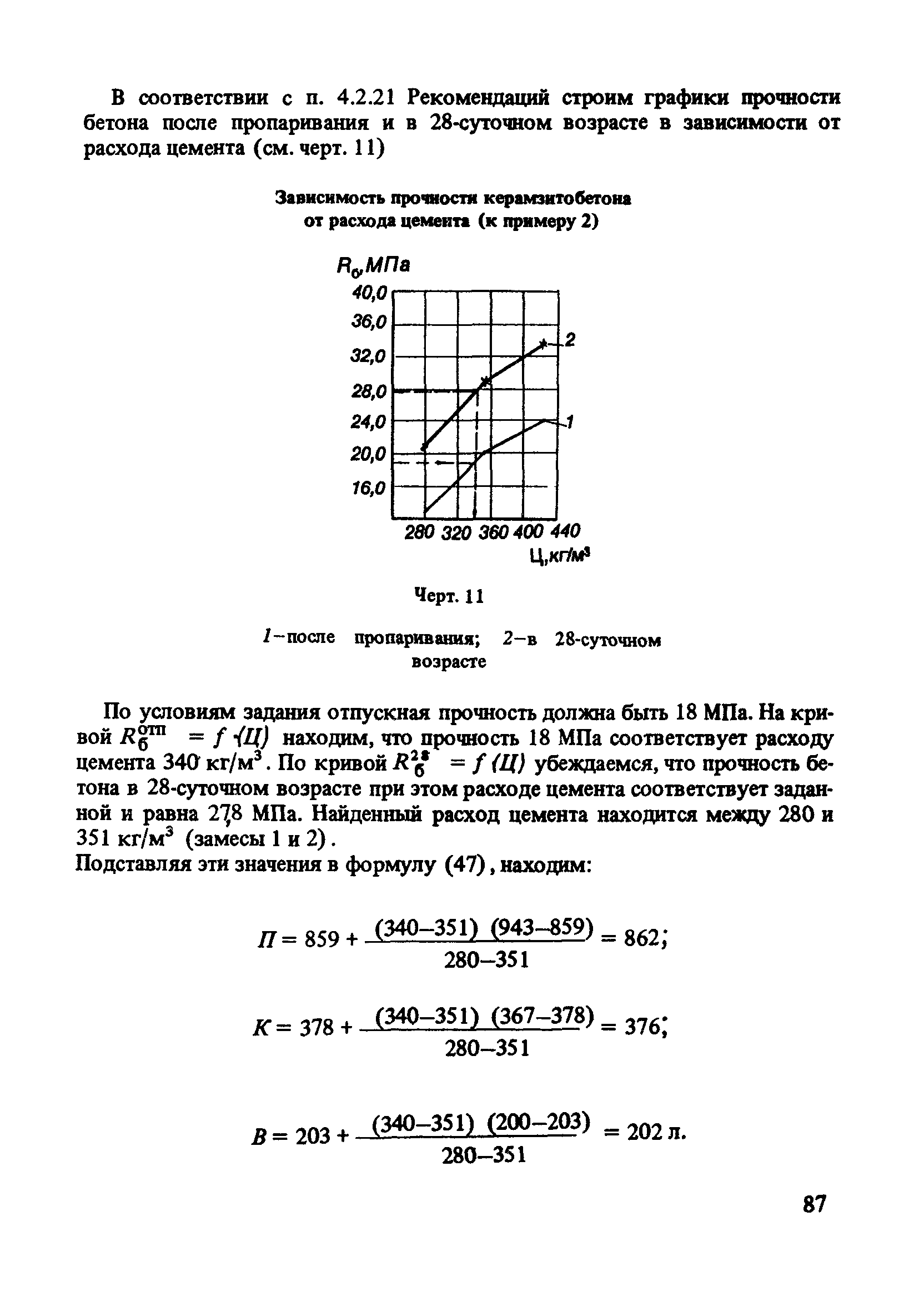 Рекомендации 