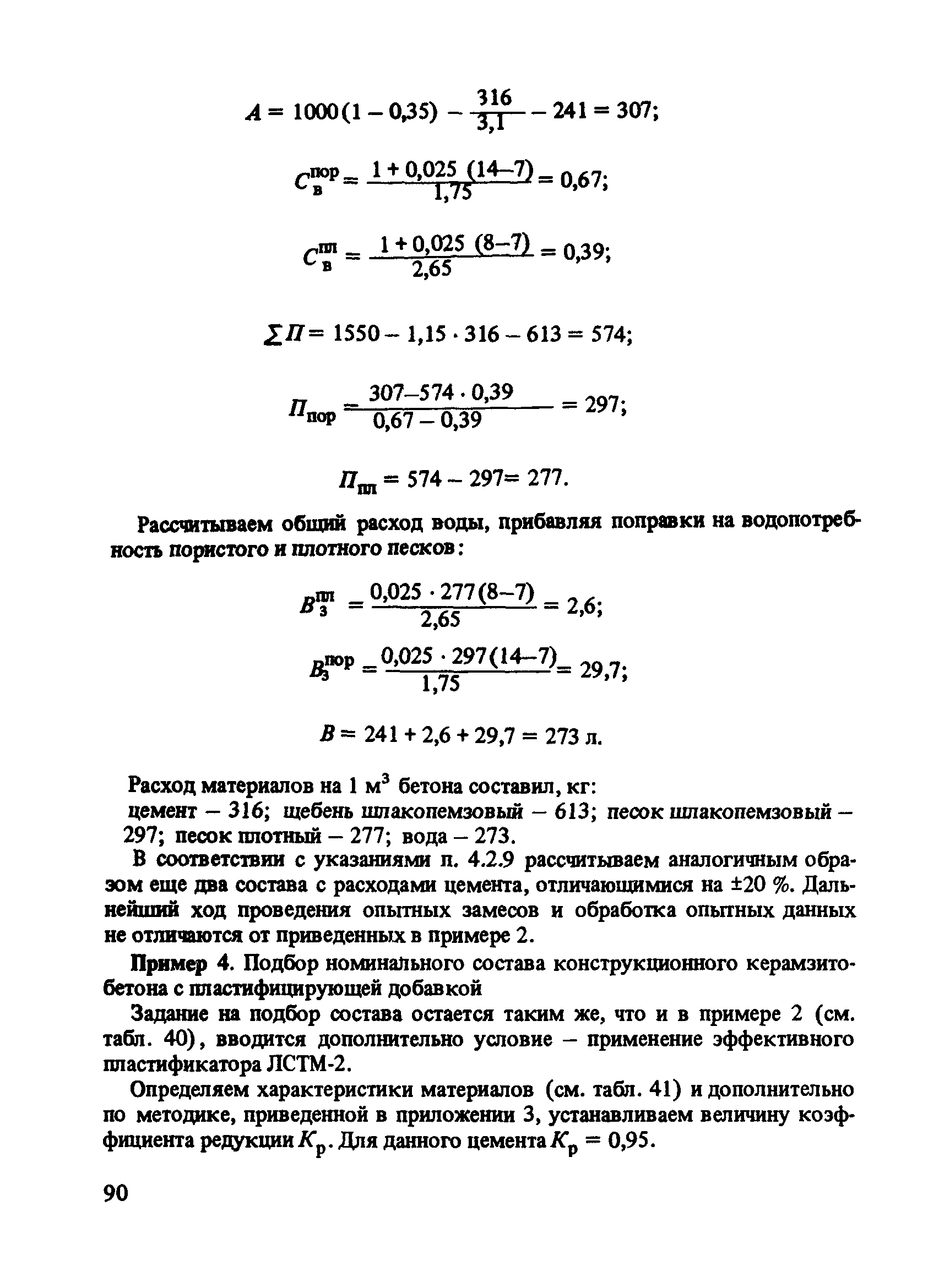 Рекомендации 