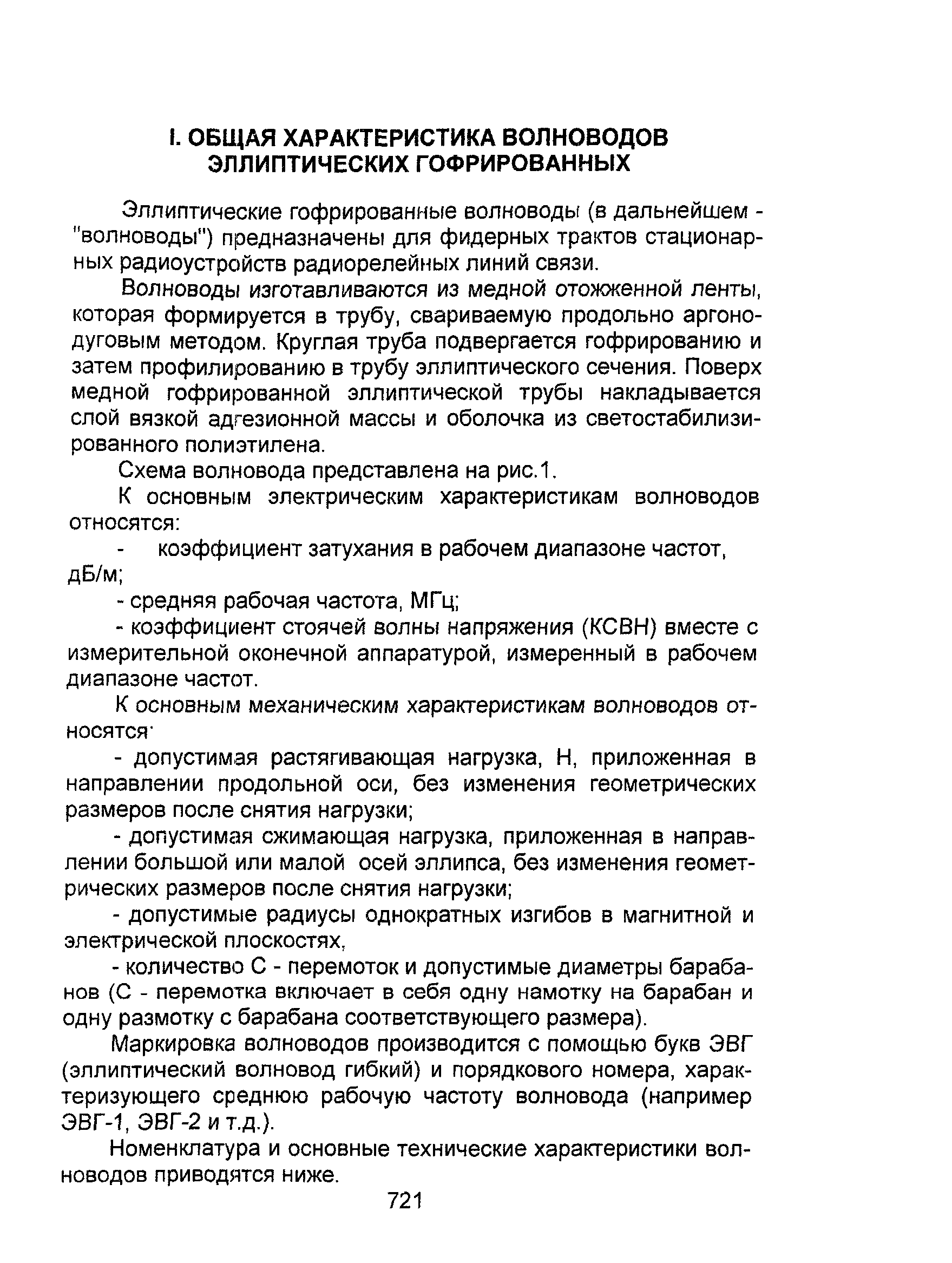 Информационно-технический сборник том 2