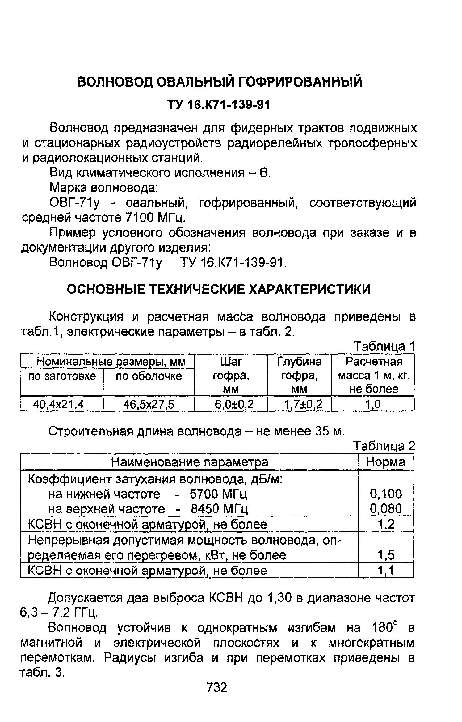 Информационно-технический сборник том 2