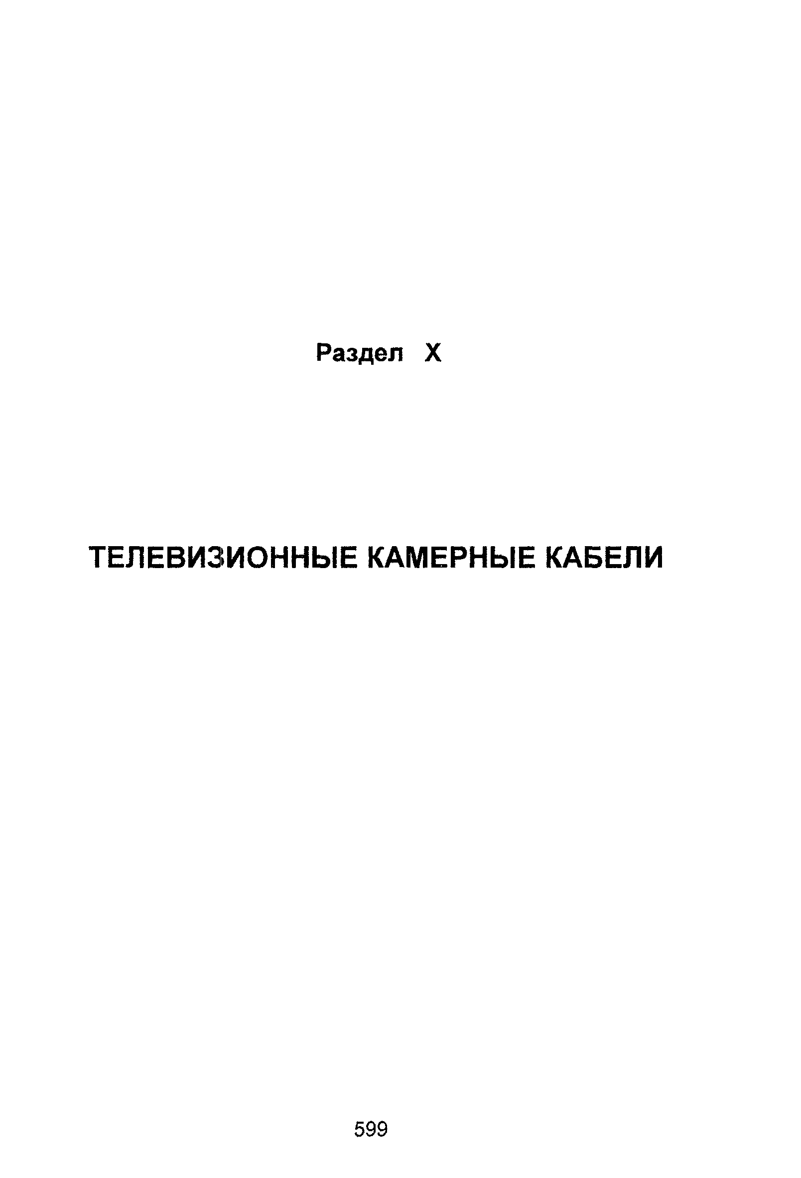 Информационно-технический сборник том 2