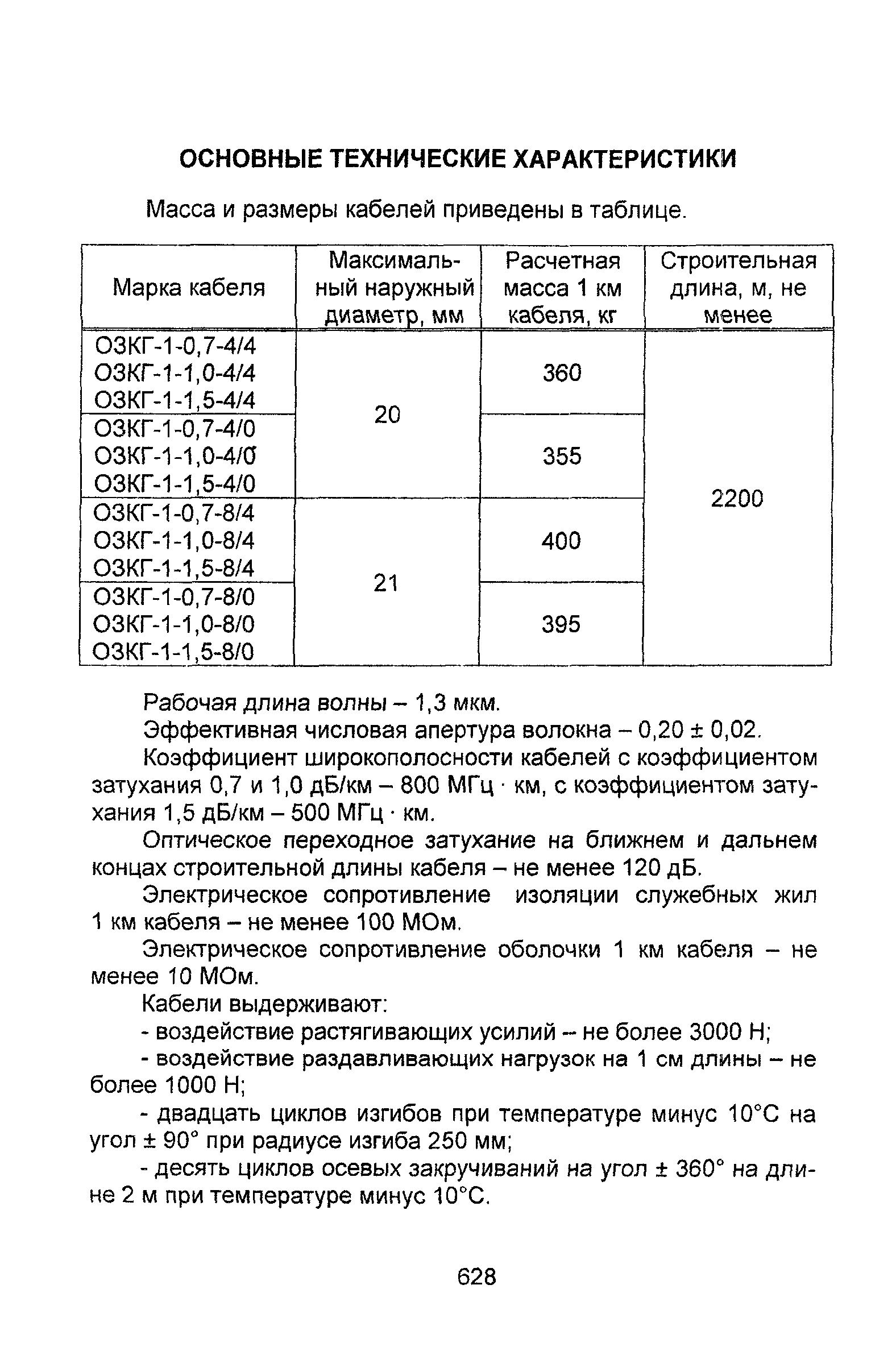 Информационно-технический сборник том 2