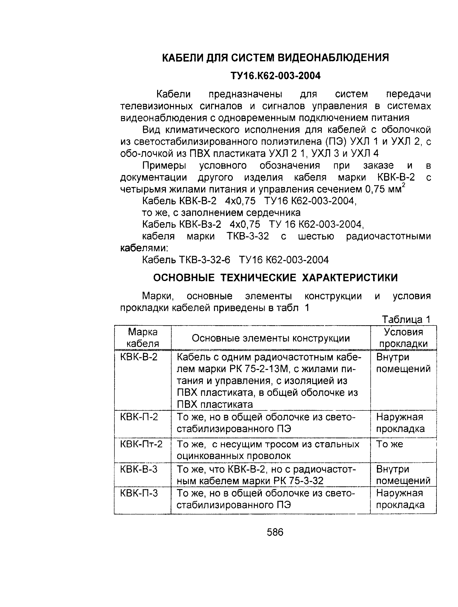 Информационно-технический сборник том 2