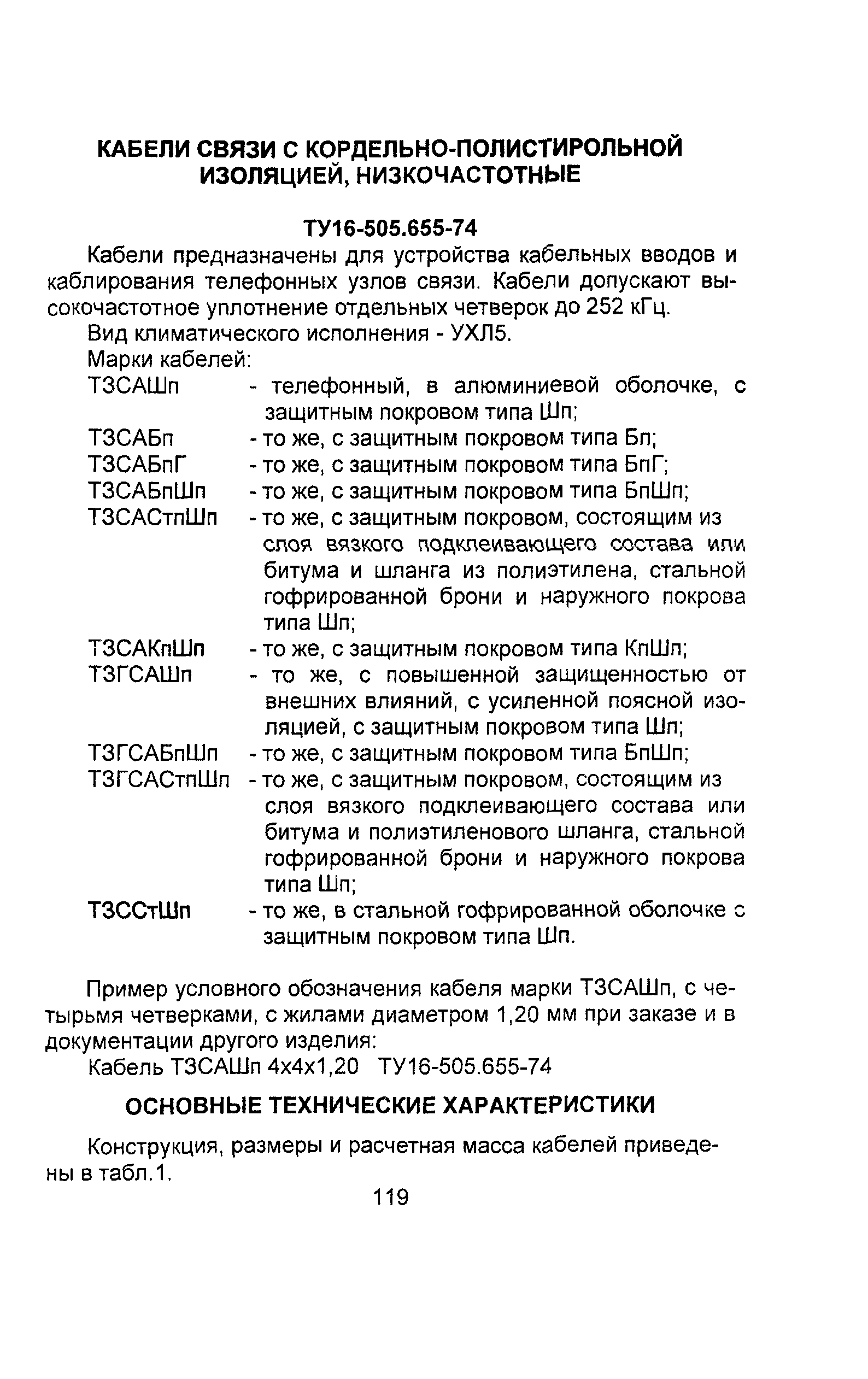 Информационно-технический сборник том 2