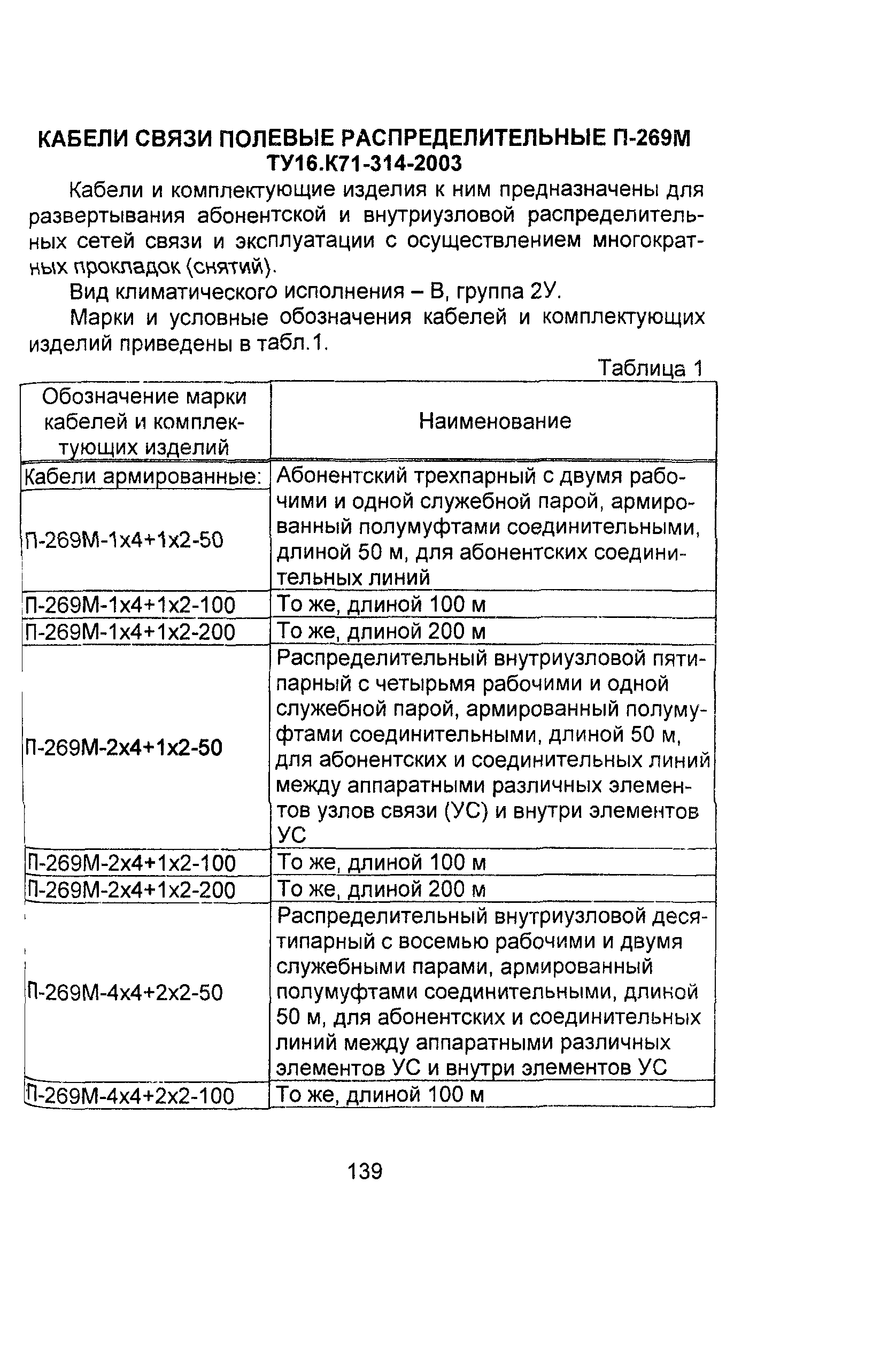 Информационно-технический сборник том 2