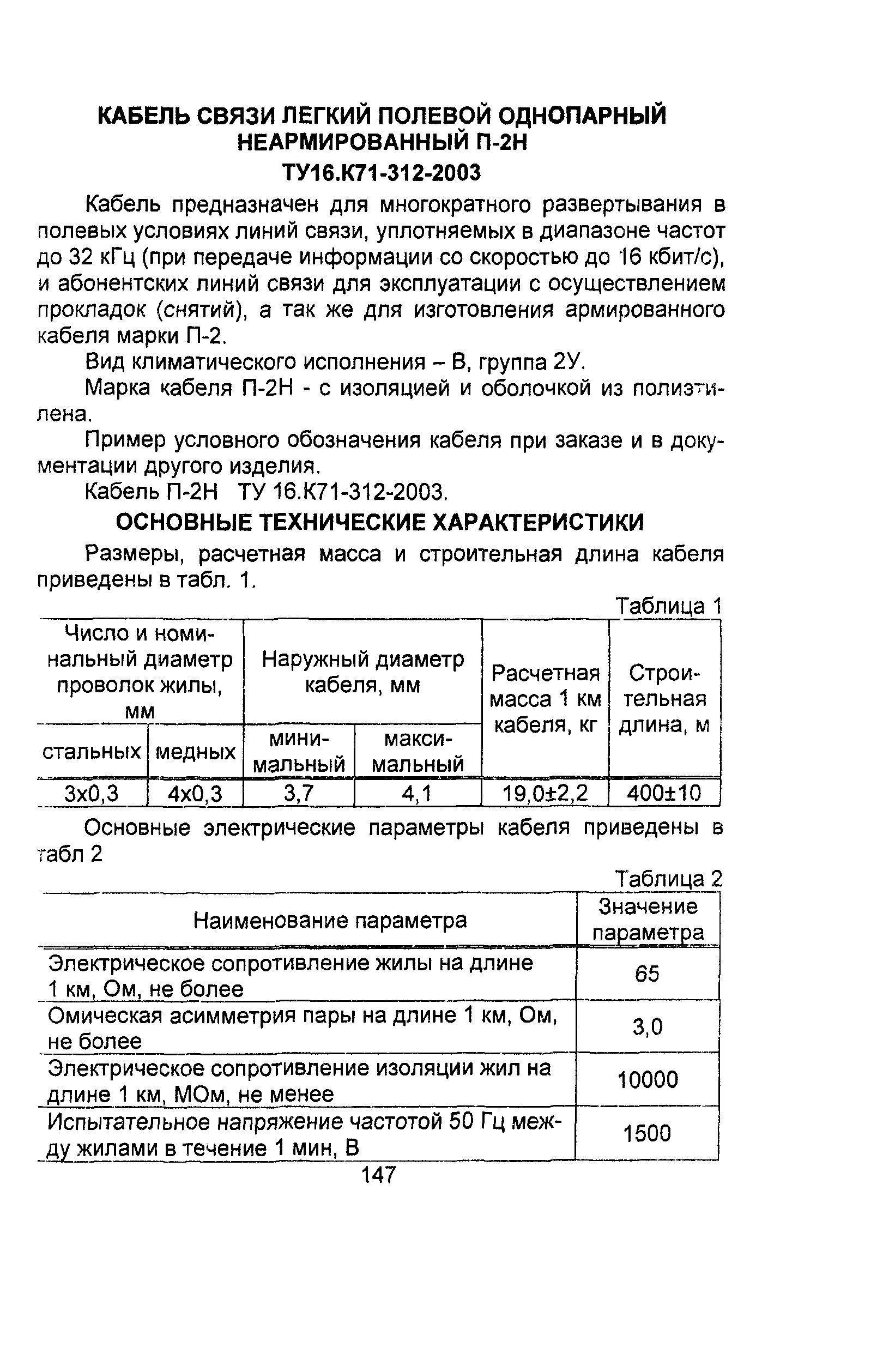 Информационно-технический сборник том 2