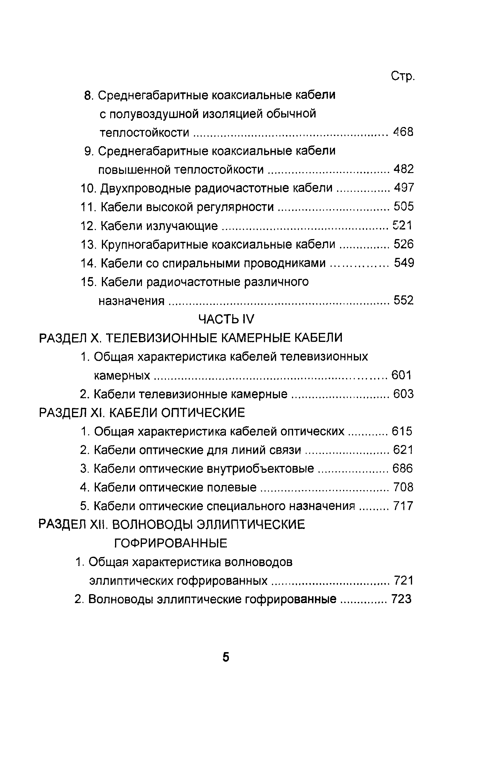 Информационно-технический сборник том 2