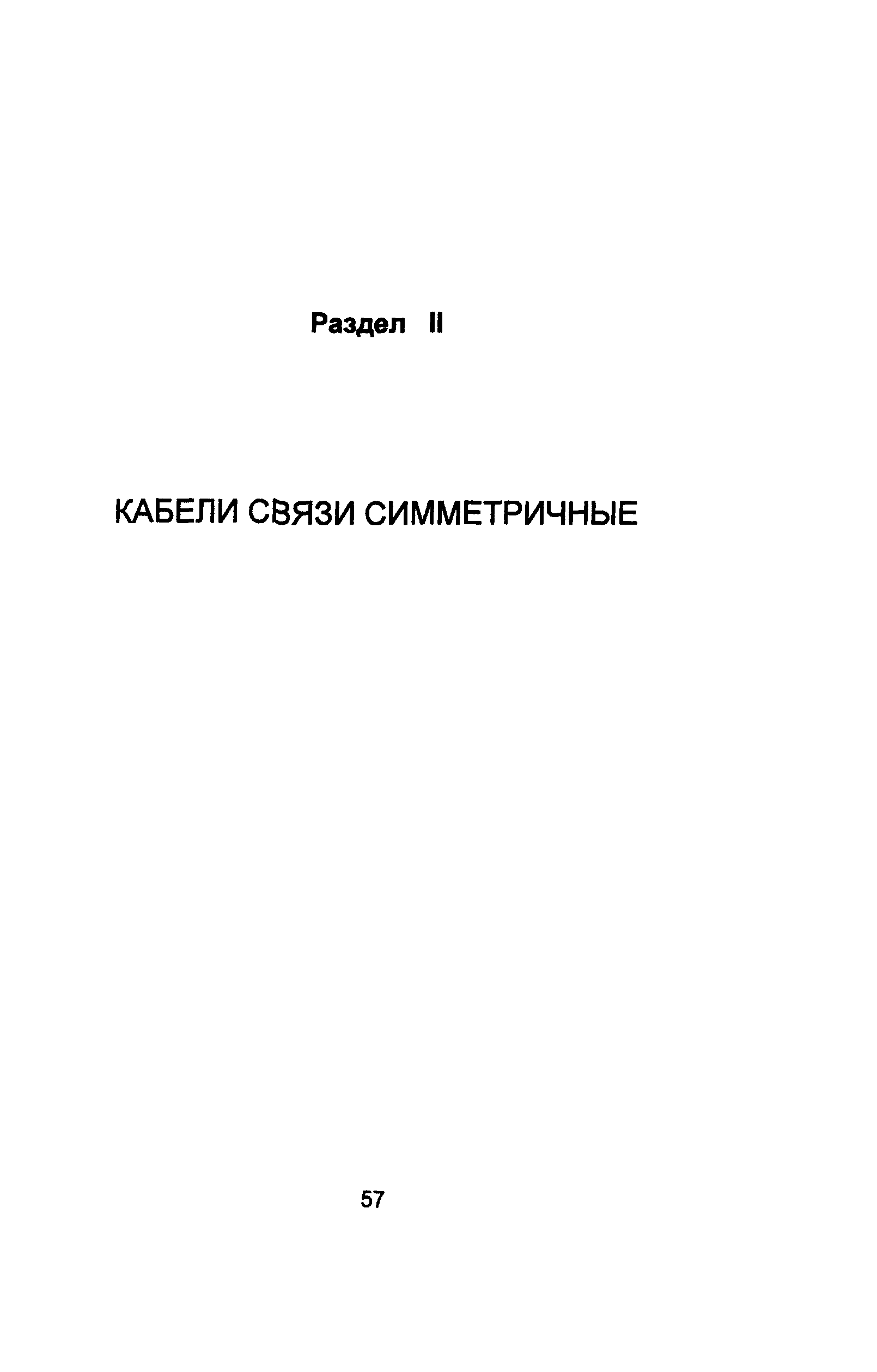 Информационно-технический сборник том 2