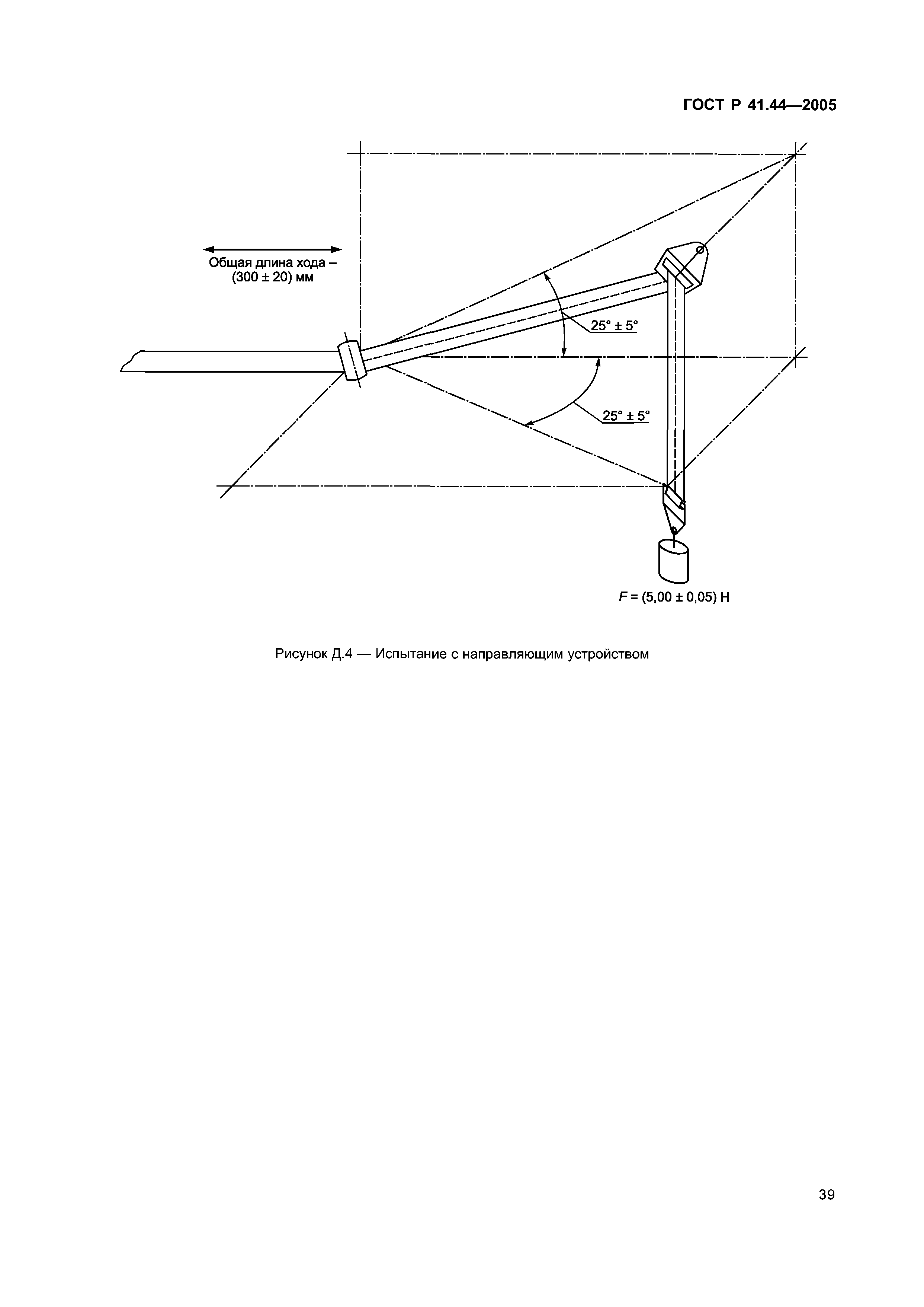 ГОСТ Р 41.44-2005