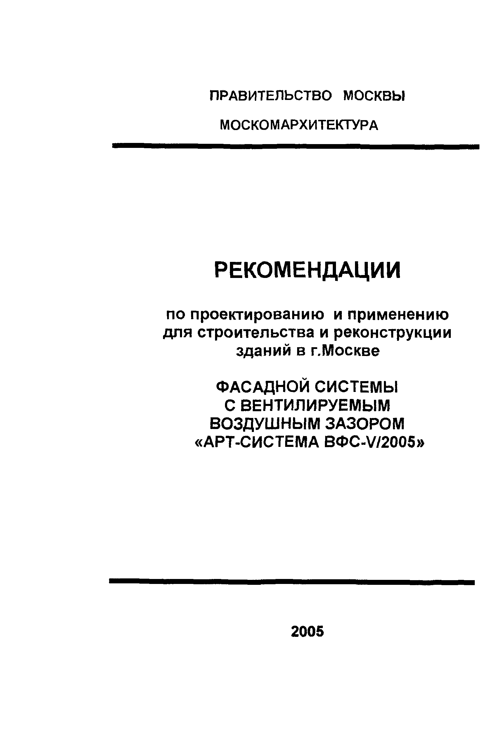 Рекомендации 