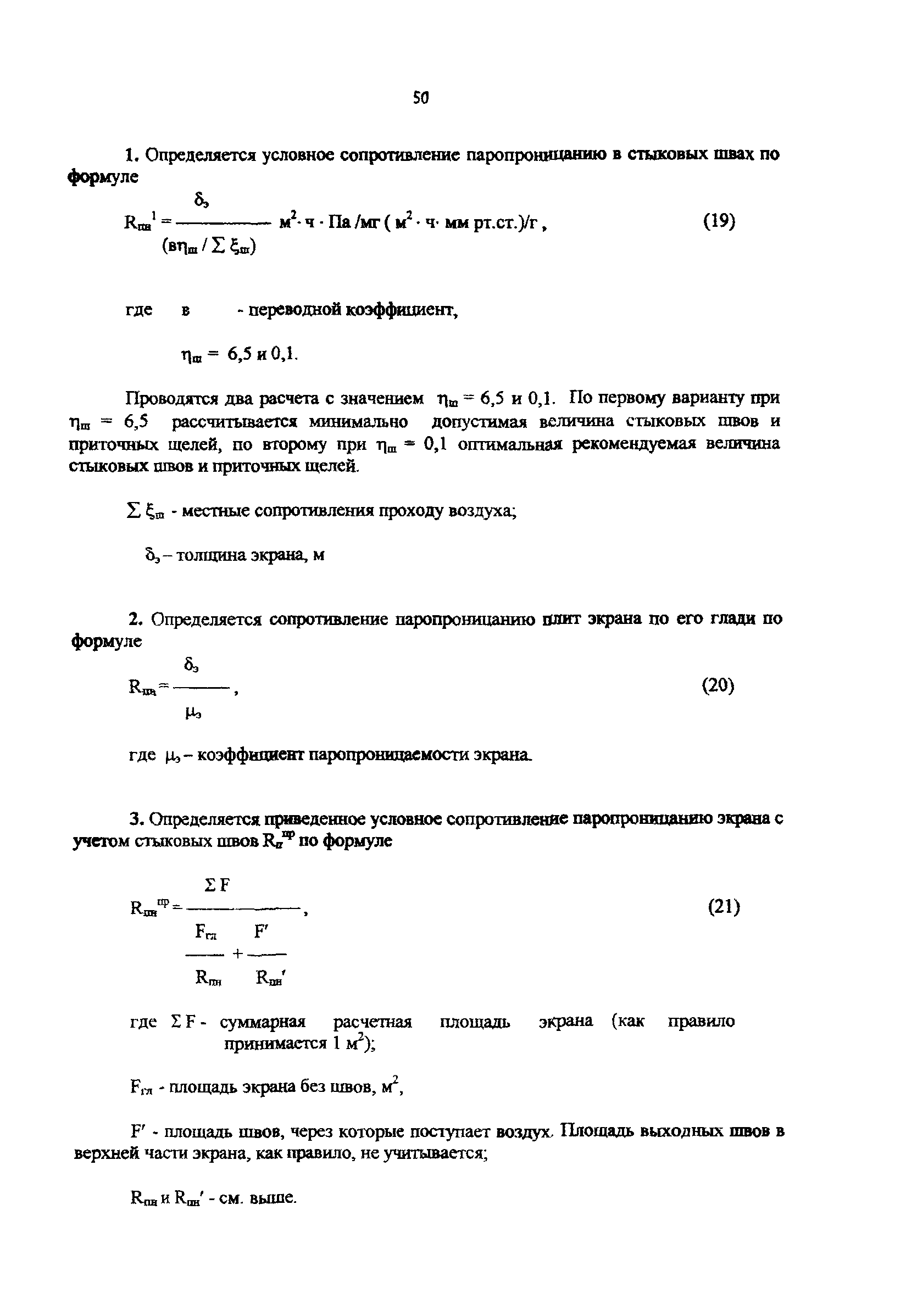 Рекомендации 