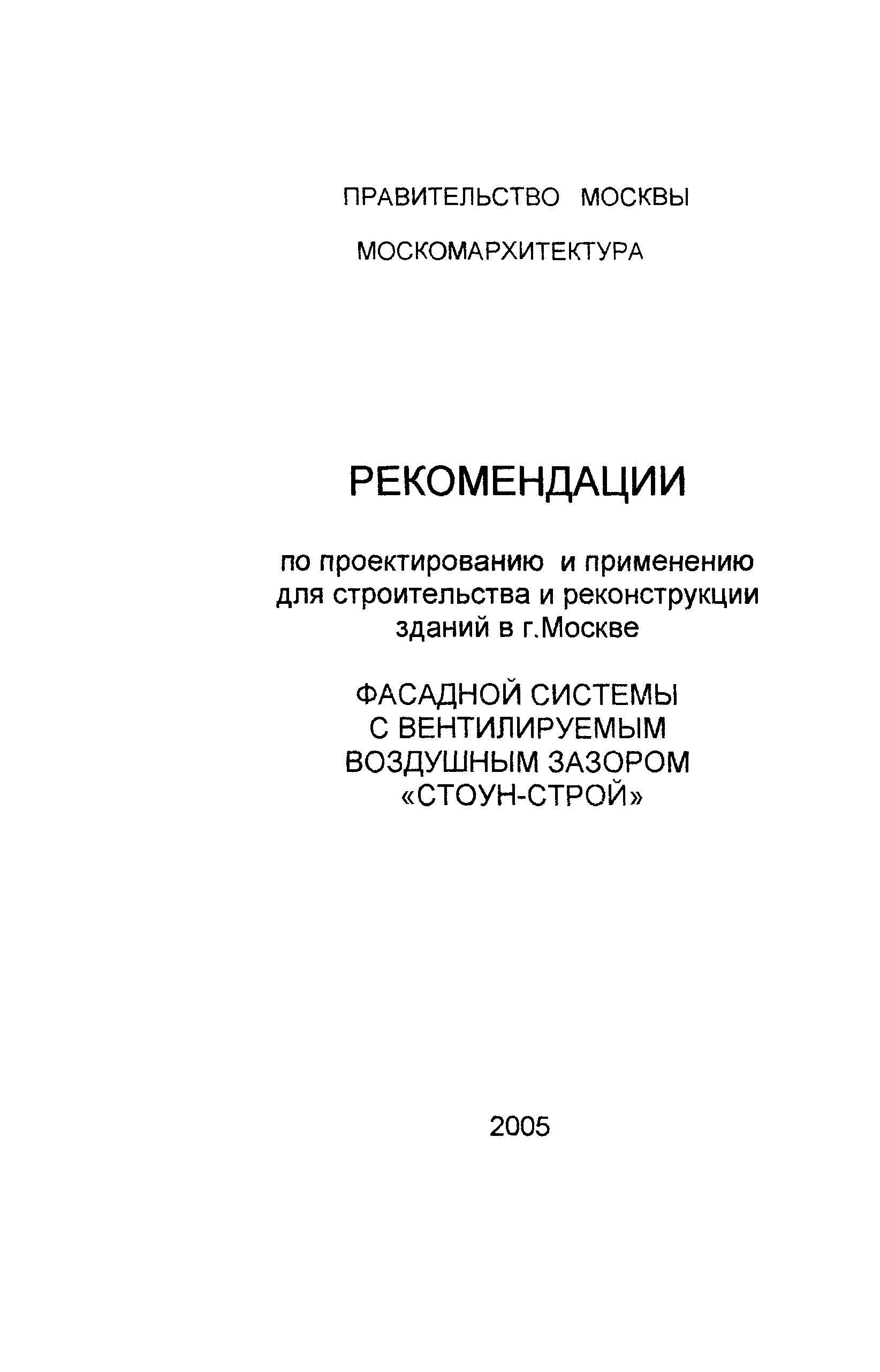 Рекомендации 