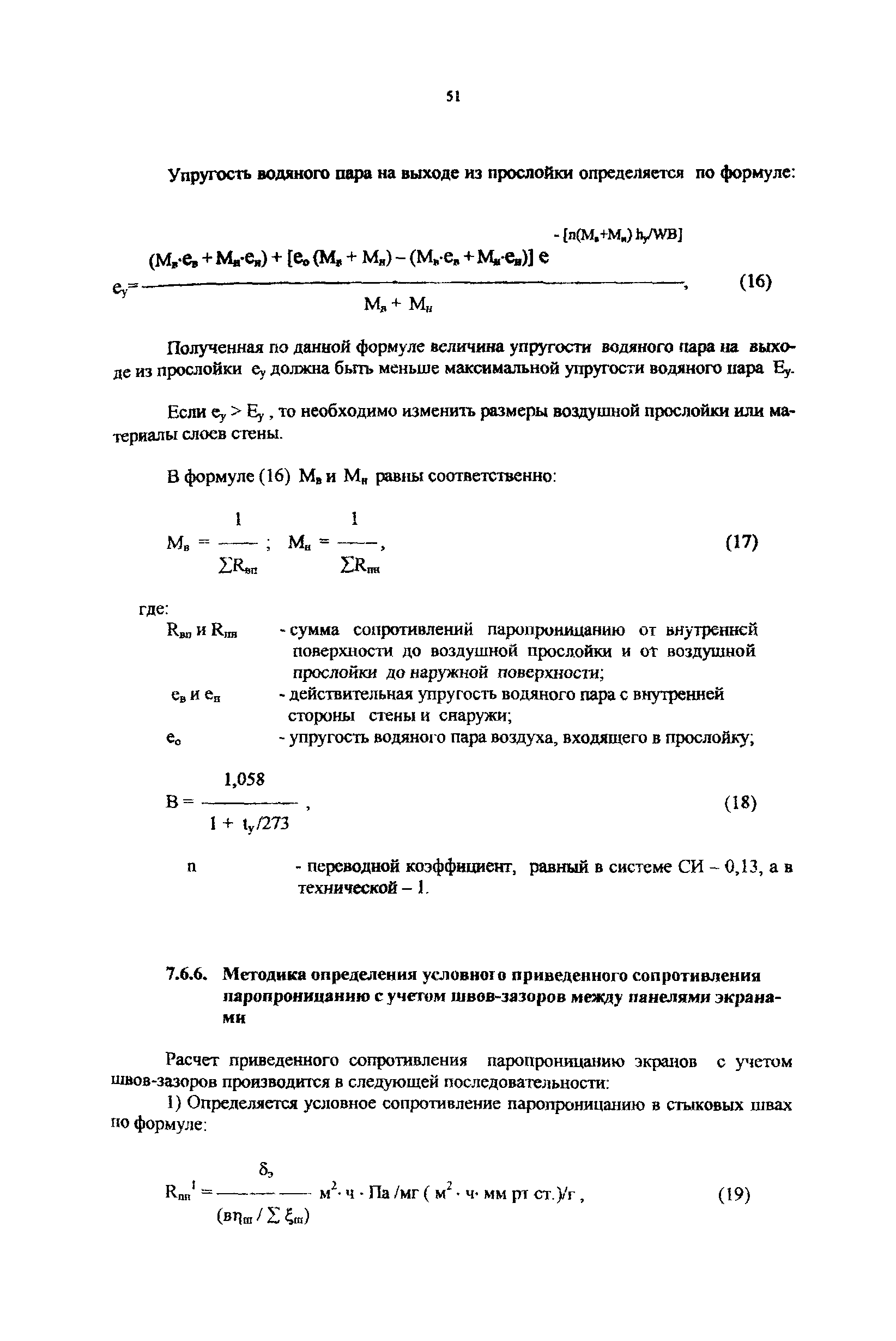 Рекомендации 