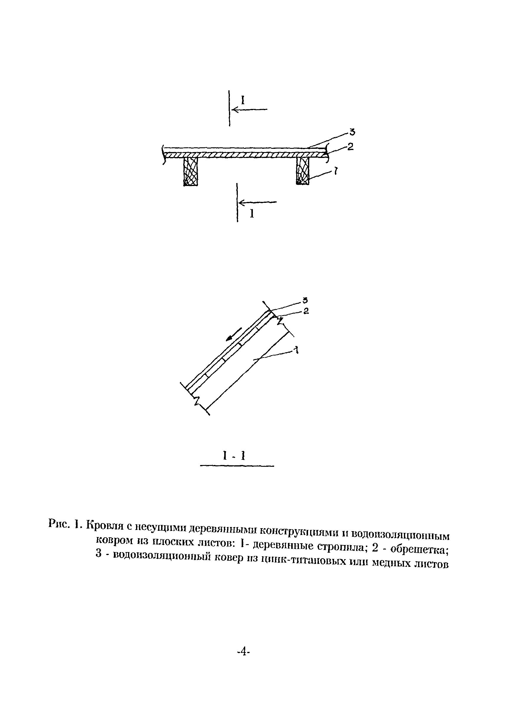 ТР 163-04