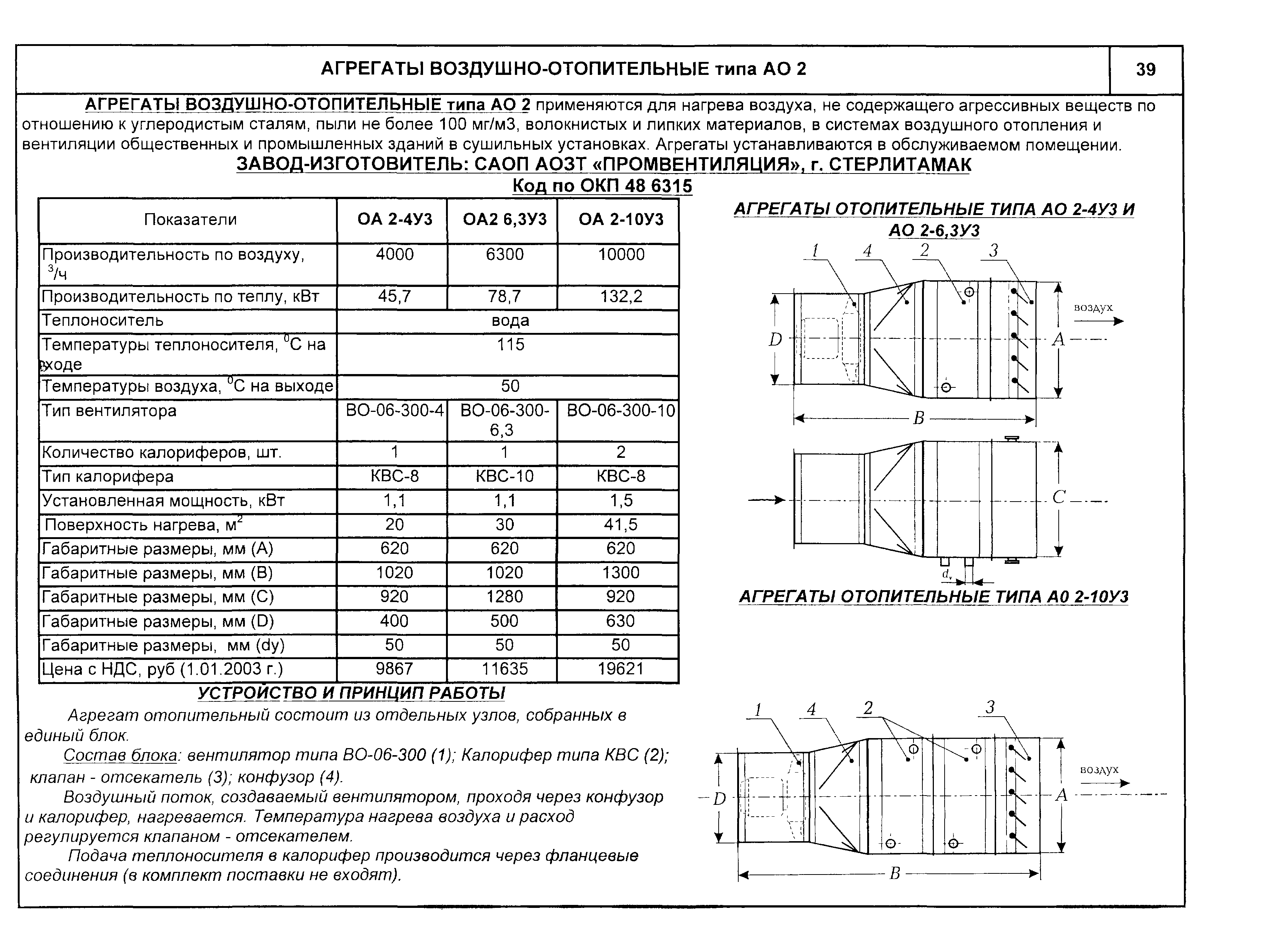 КО 06.05.10-03