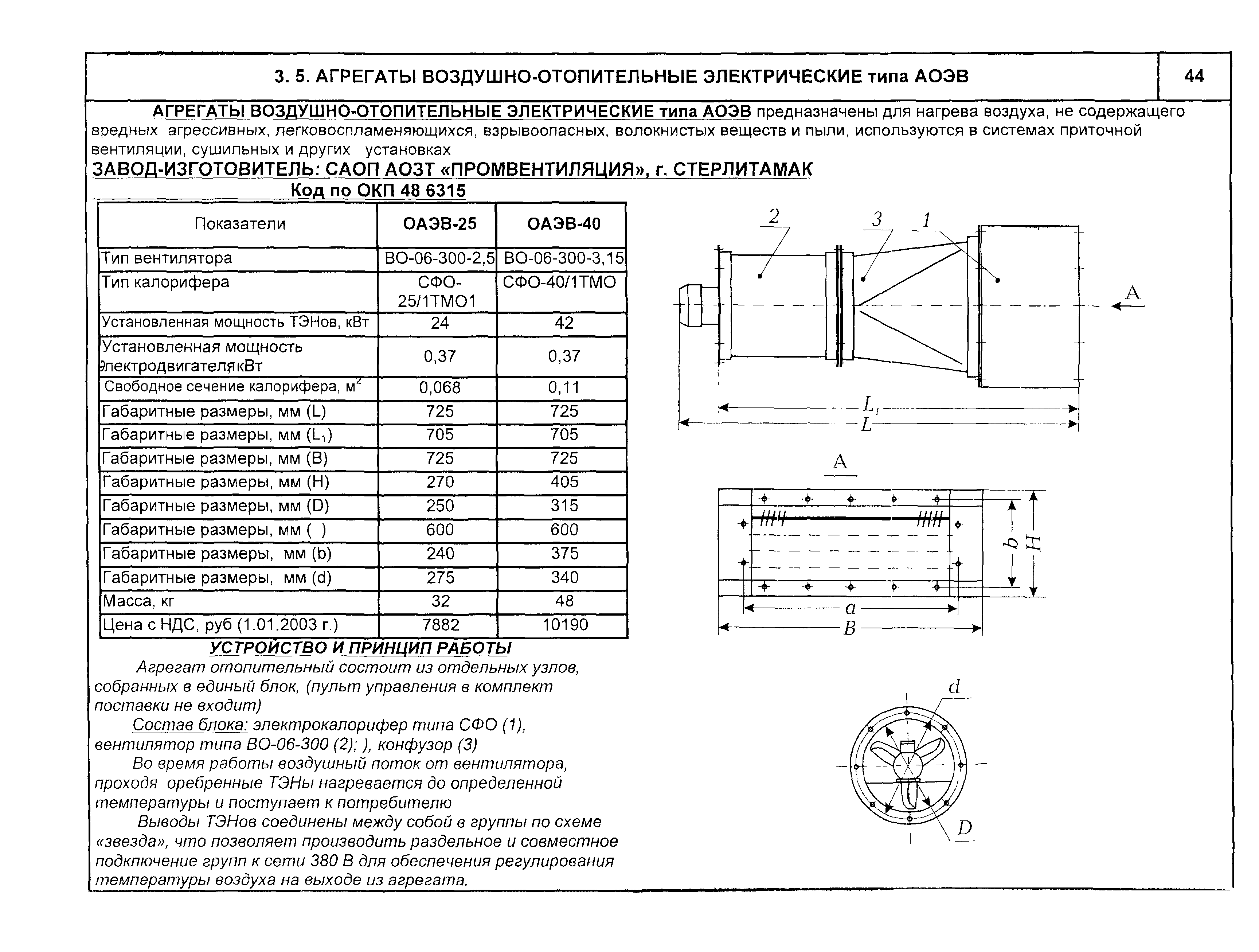 КО 06.05.10-03