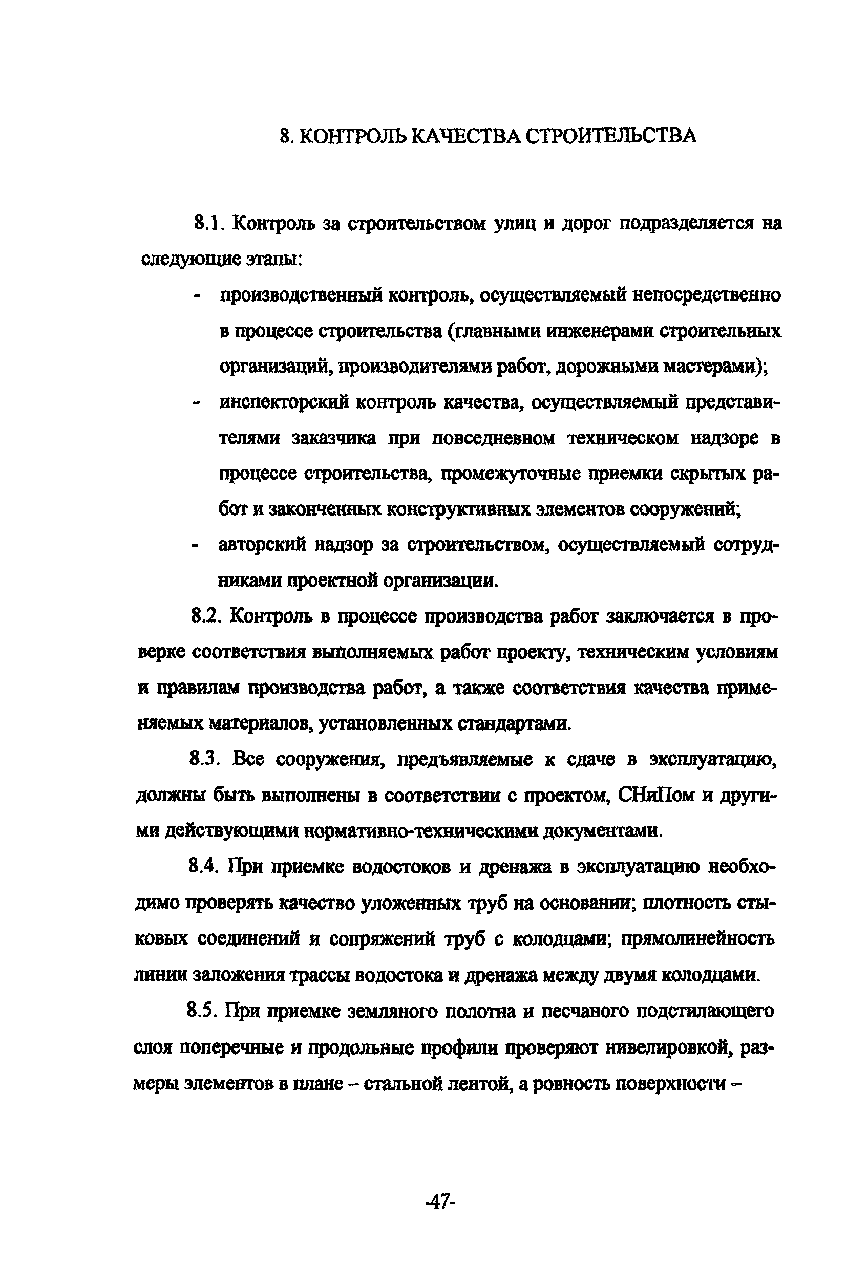 ТР 159-04