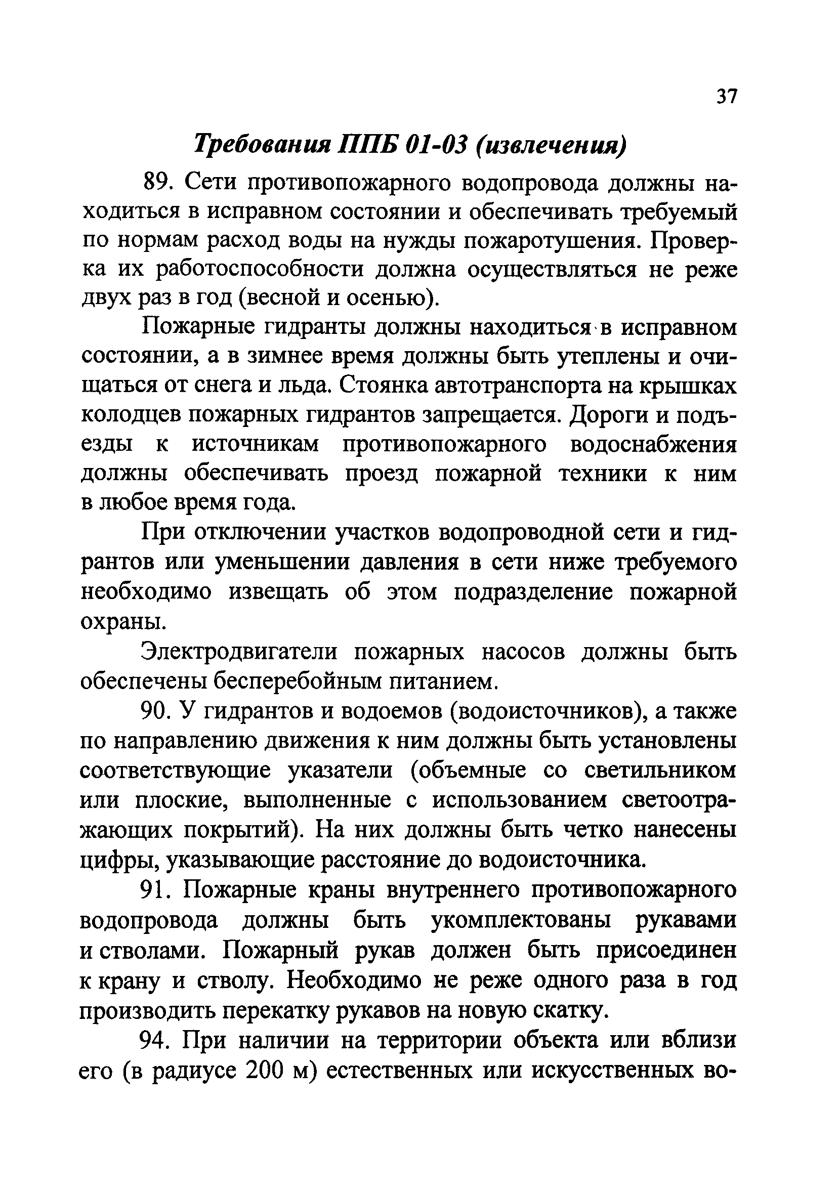 Рекомендации 