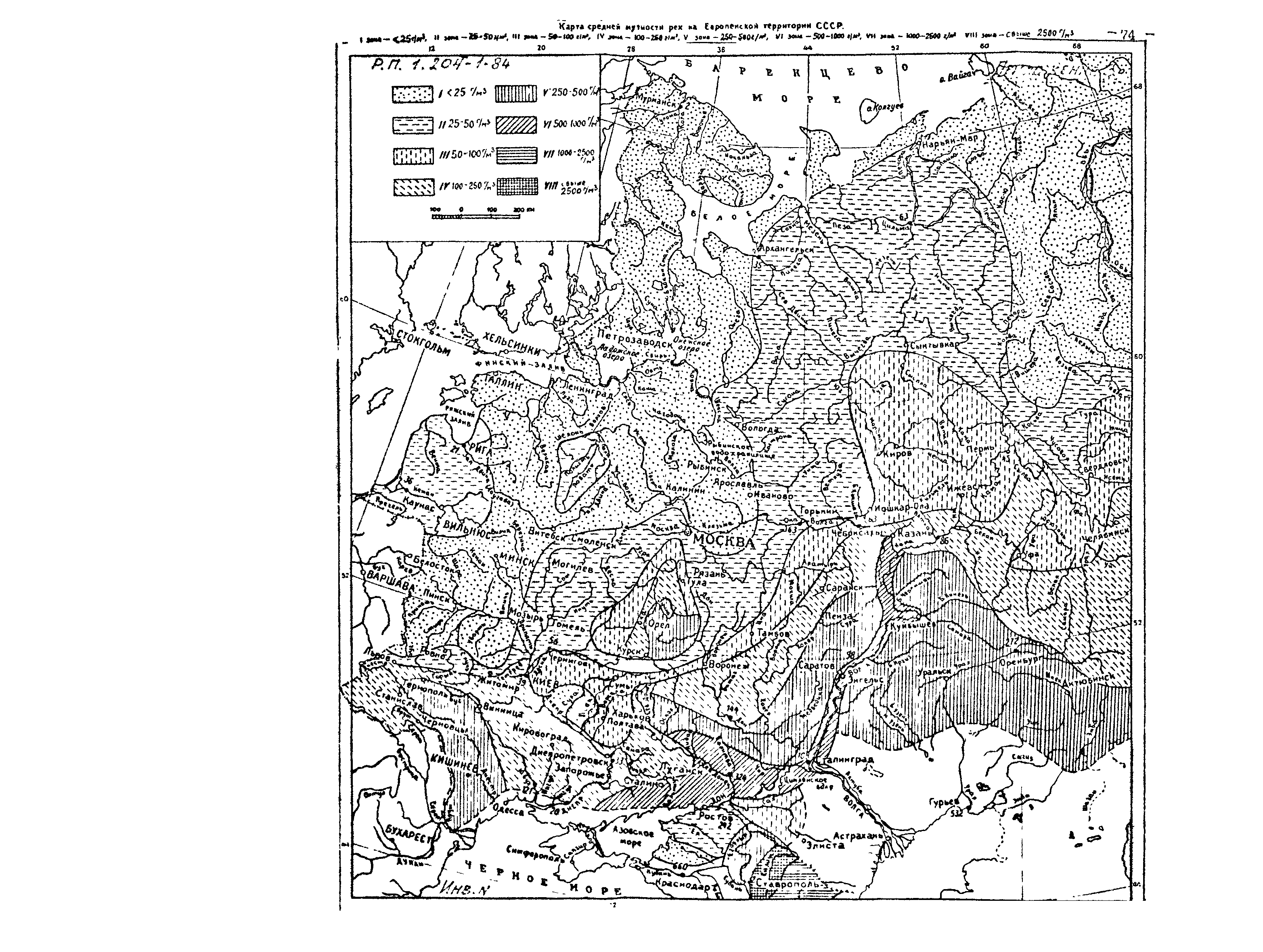 РП 1.204-1-84