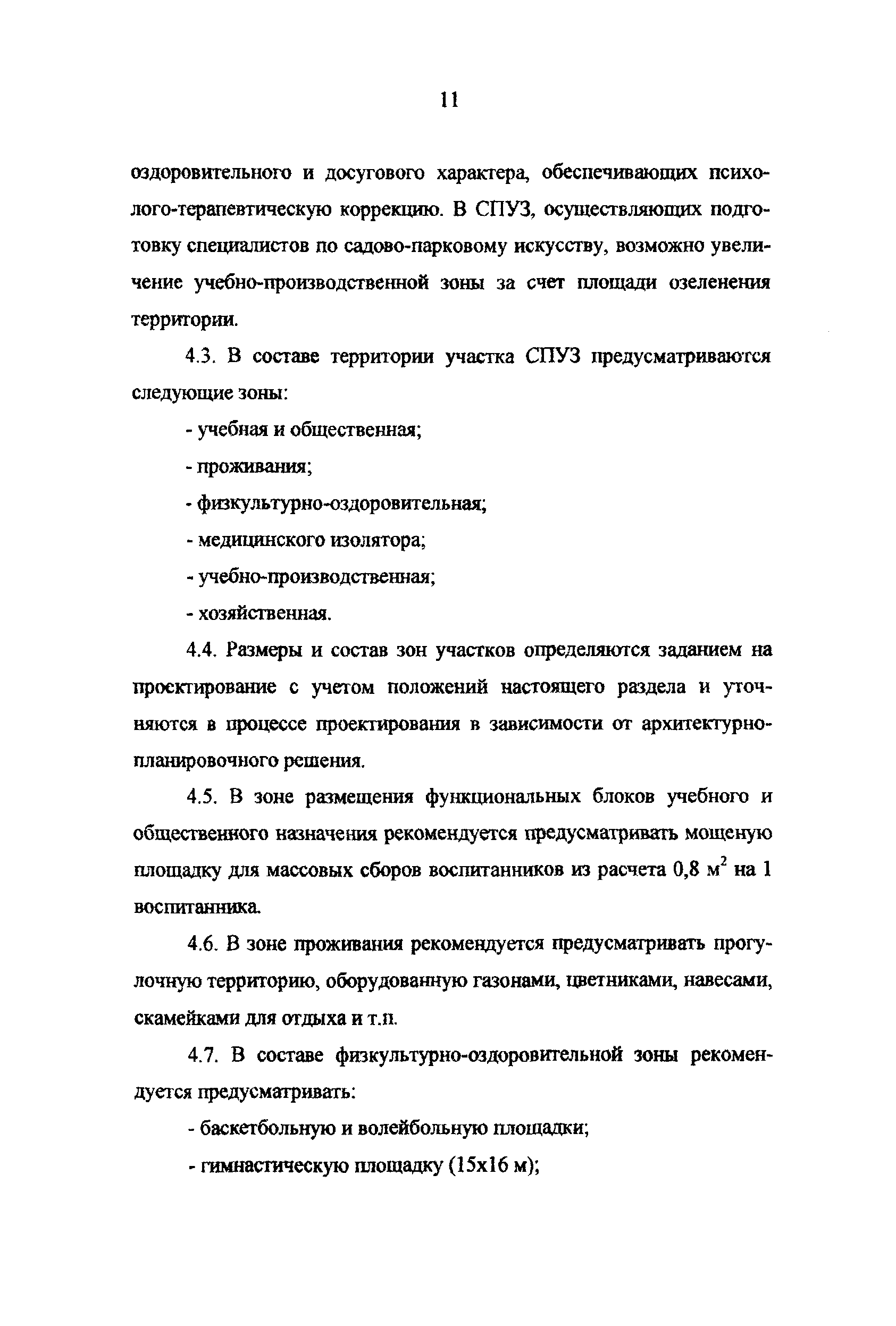 Рекомендации 