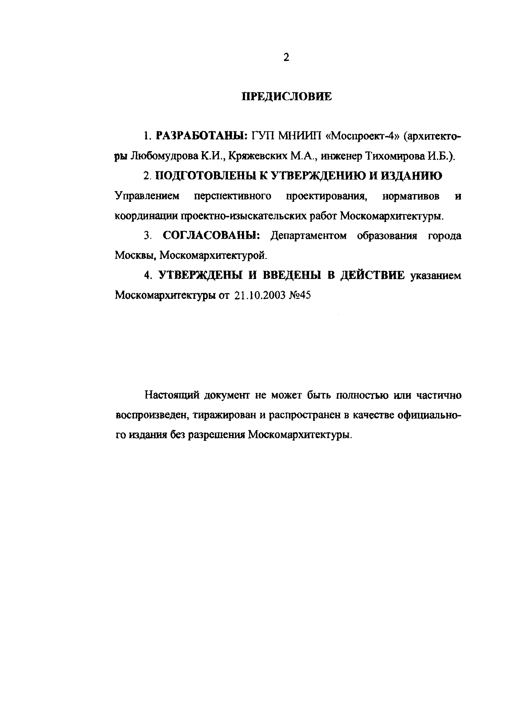 Рекомендации 