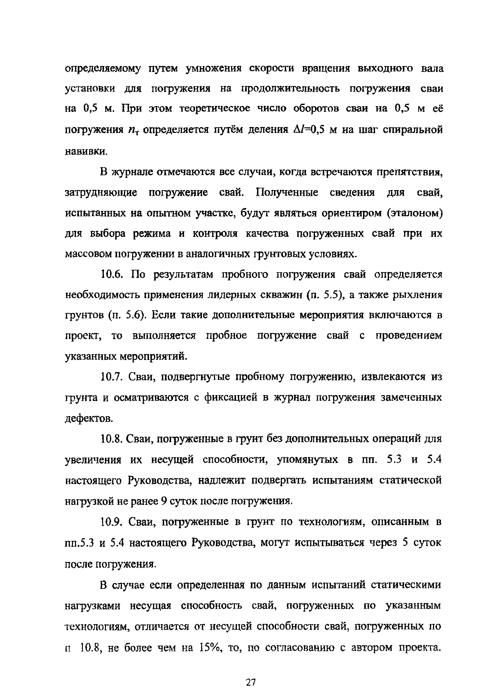 Руководство 