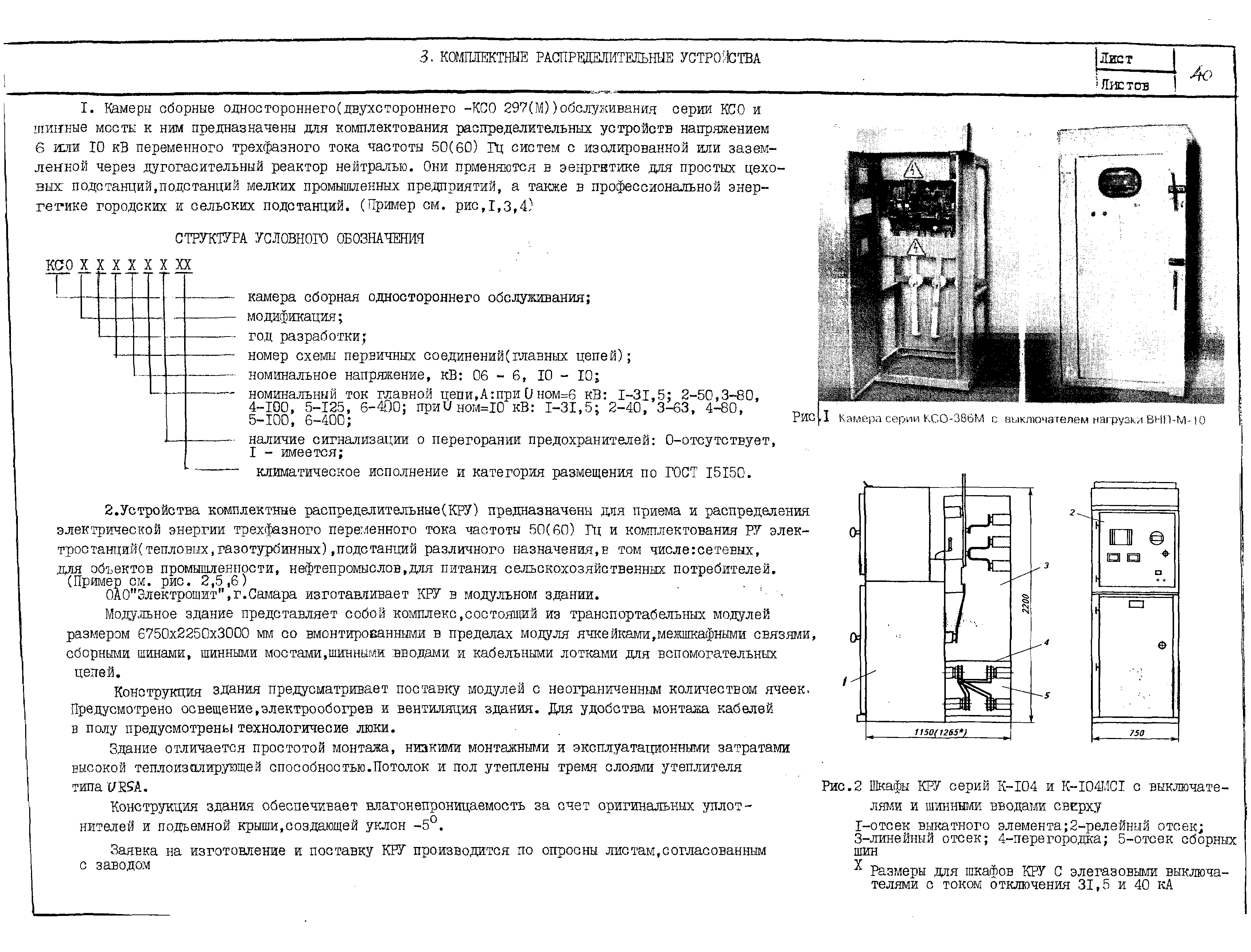 ПО 03.01.15-01