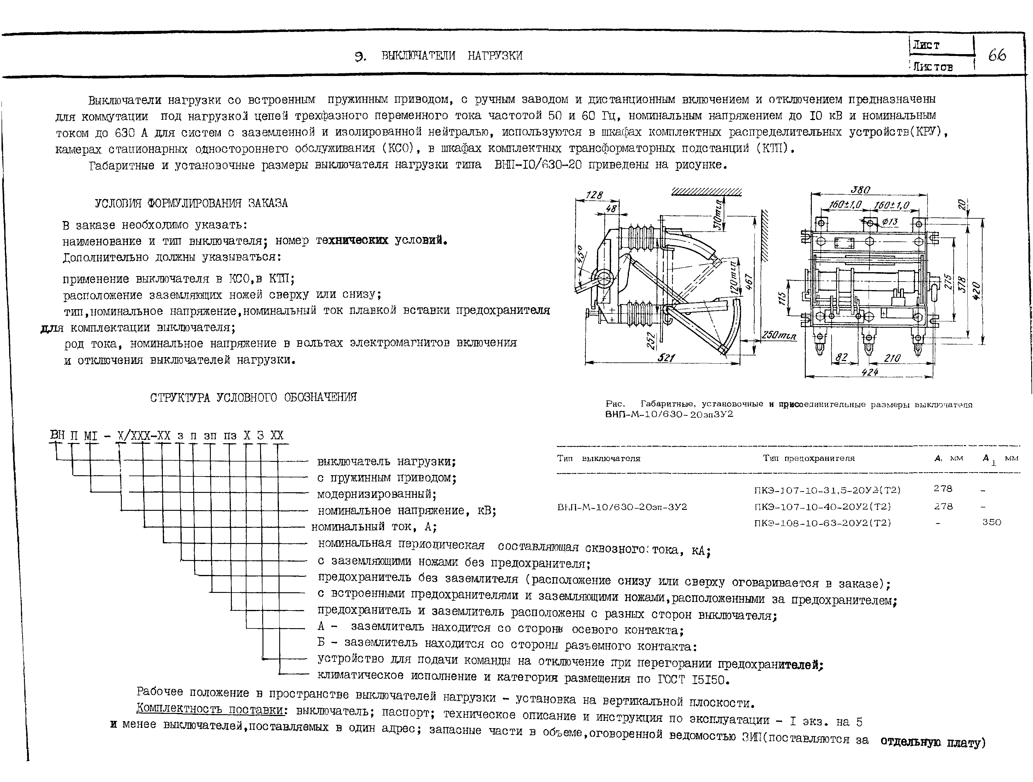 ПО 03.01.15-01