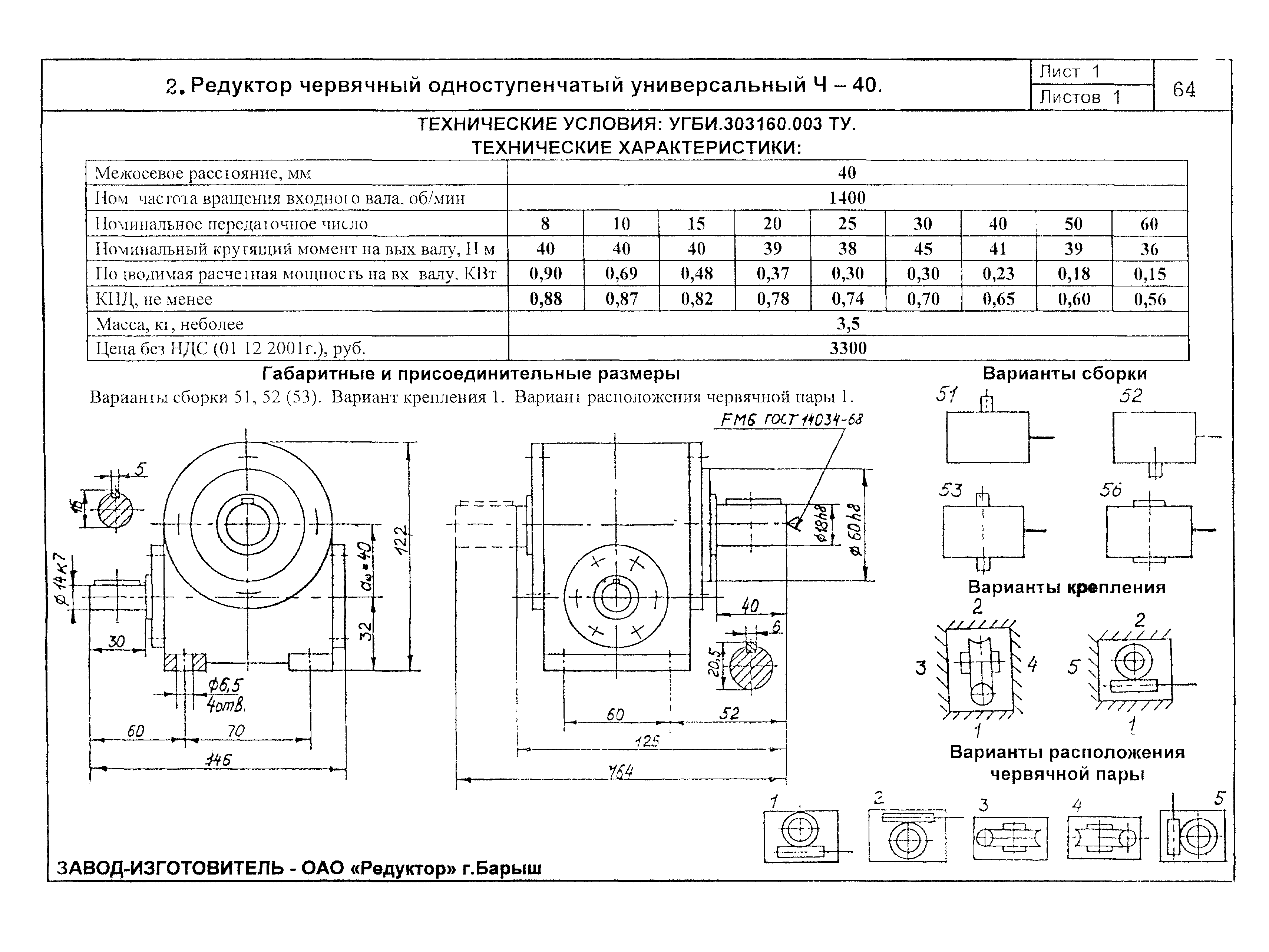 КО 09.16.02.08-02